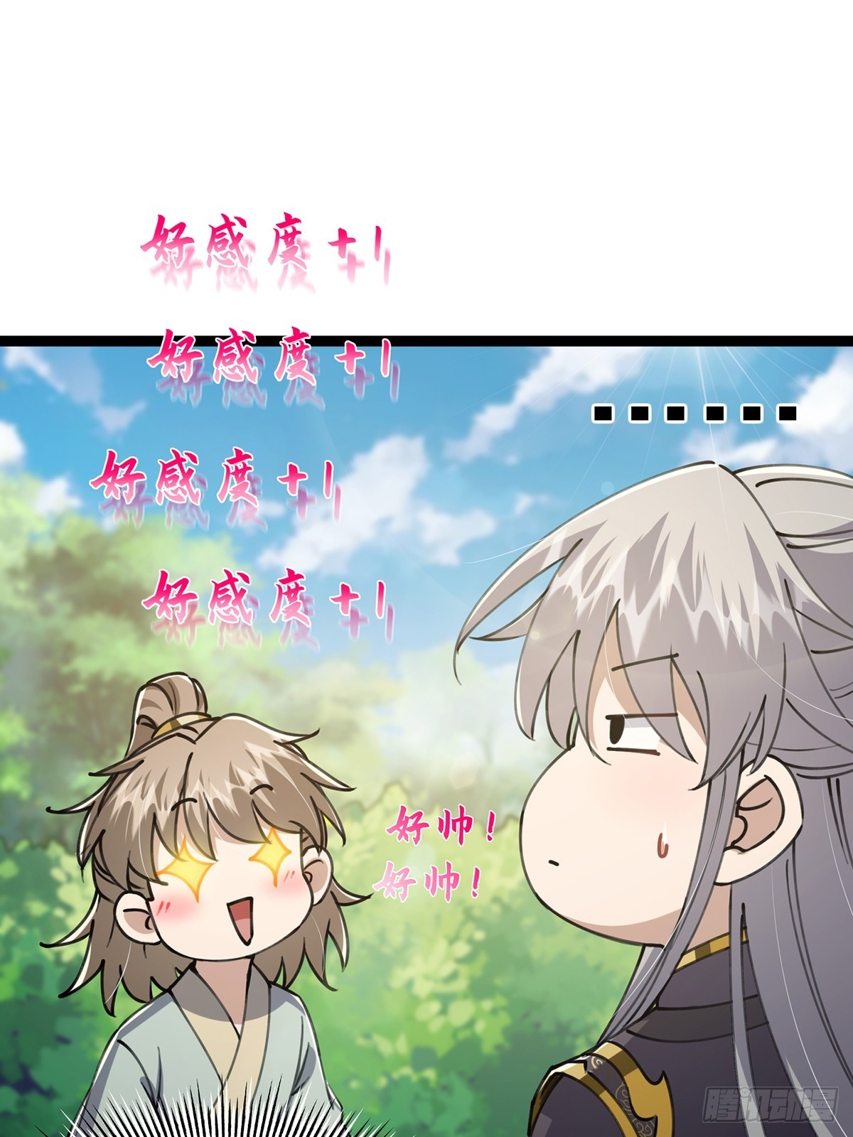 055 气运上的天选之子33