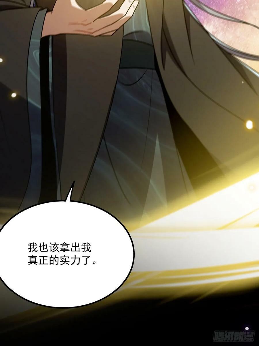 094 临阵破境！14