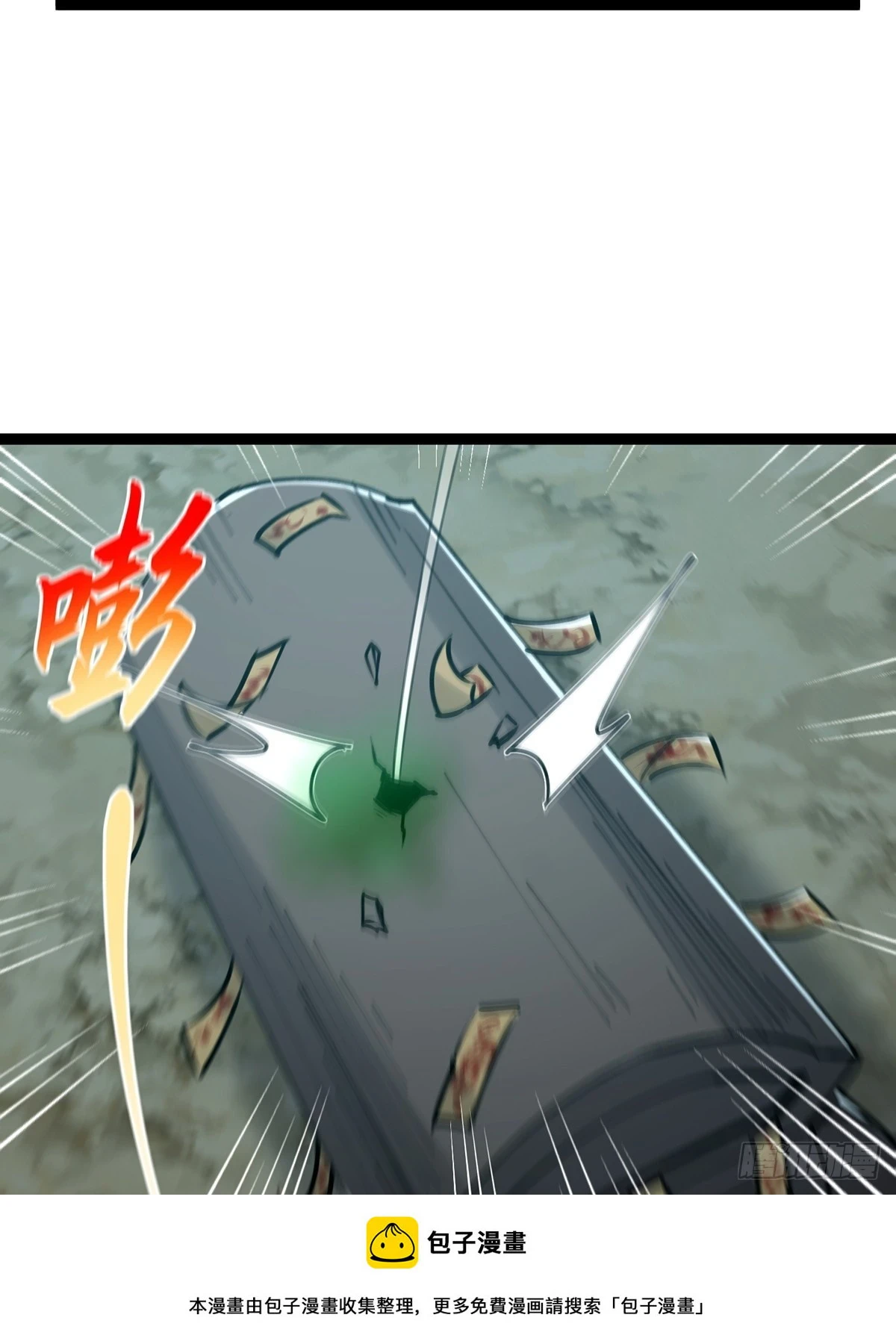 070 小飞棍来咯！49