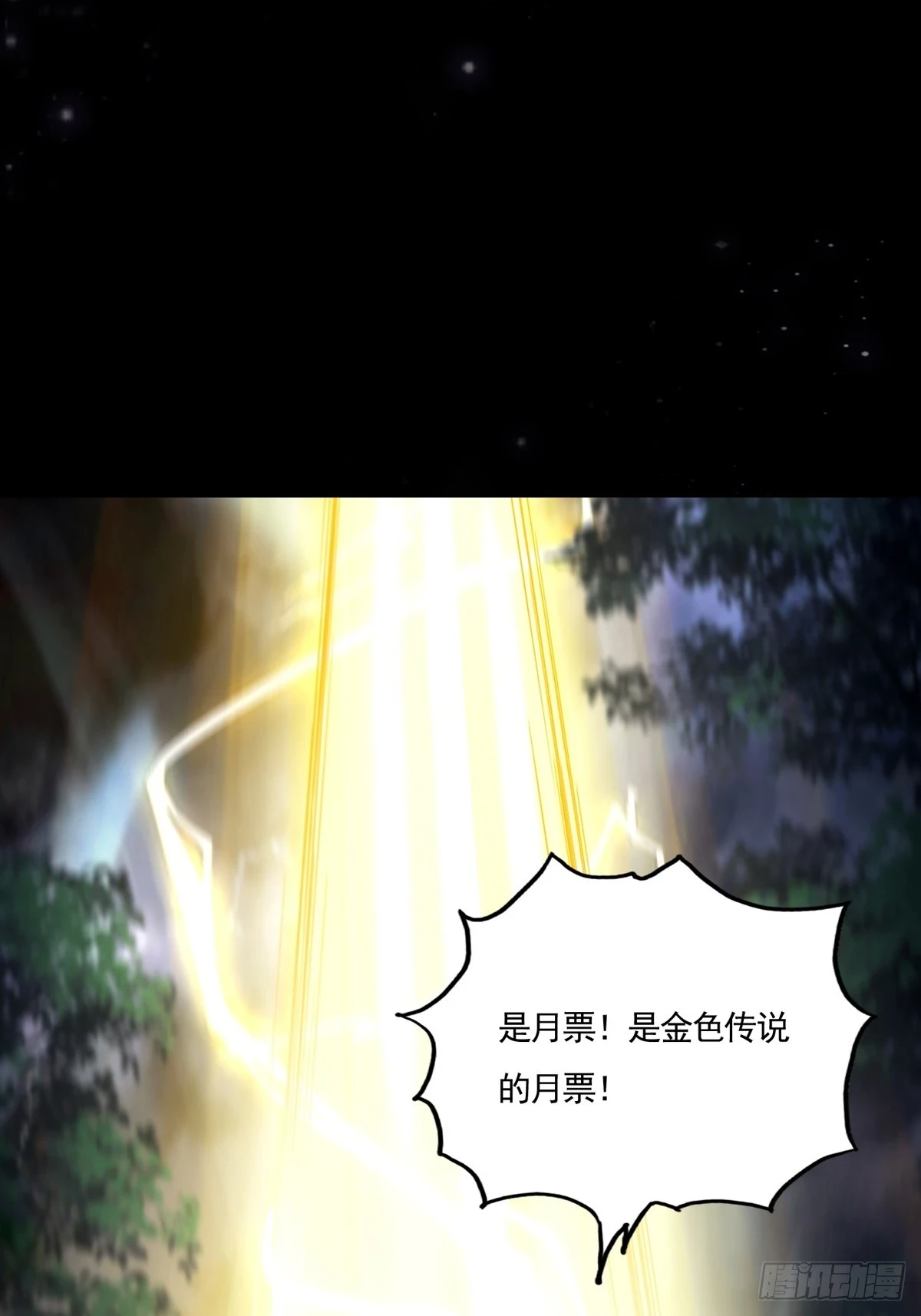 072 百分之一的剑气57