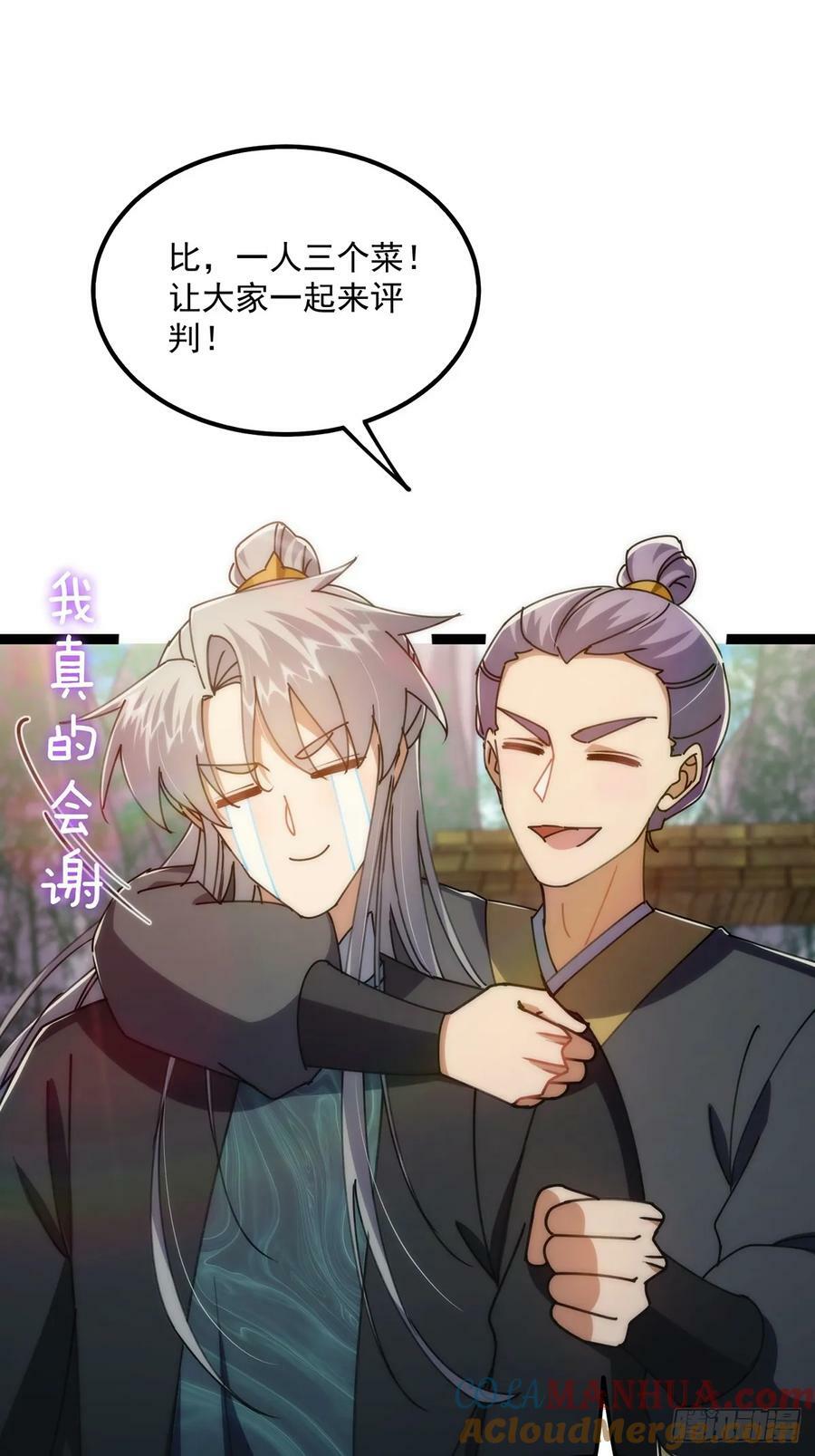 107 他是英雄！21