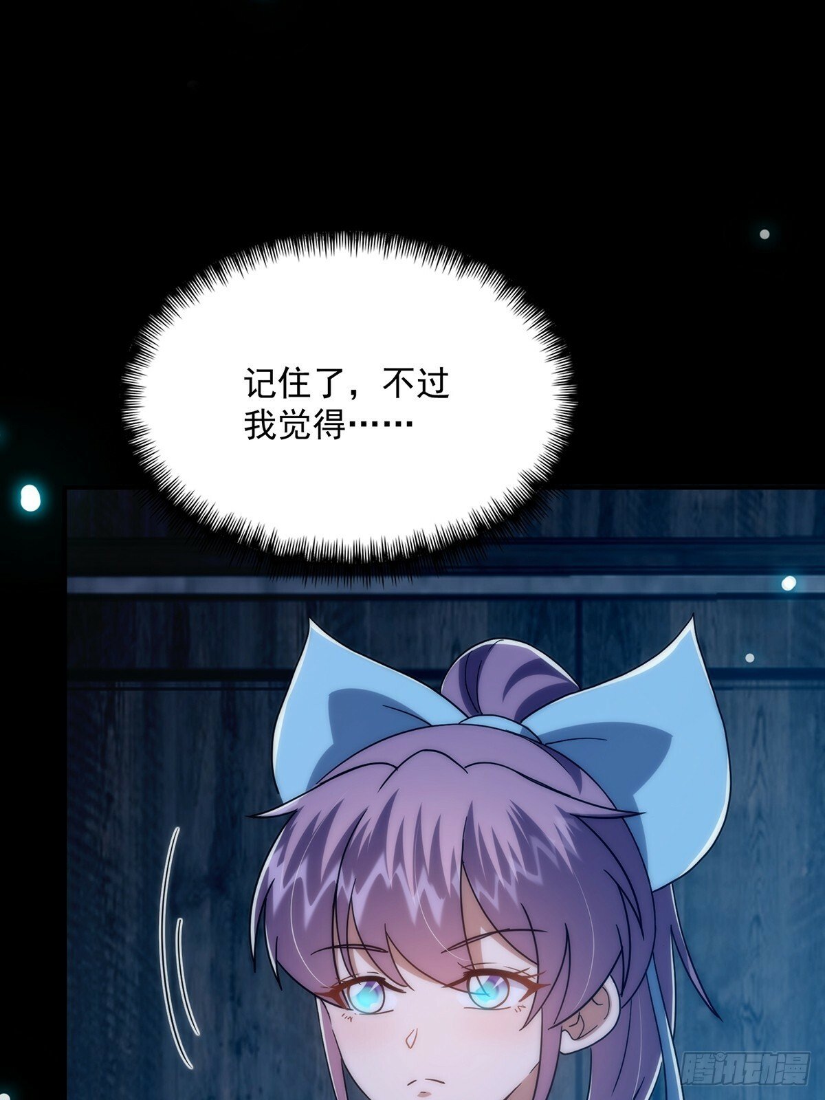 097 二师姐的实力42