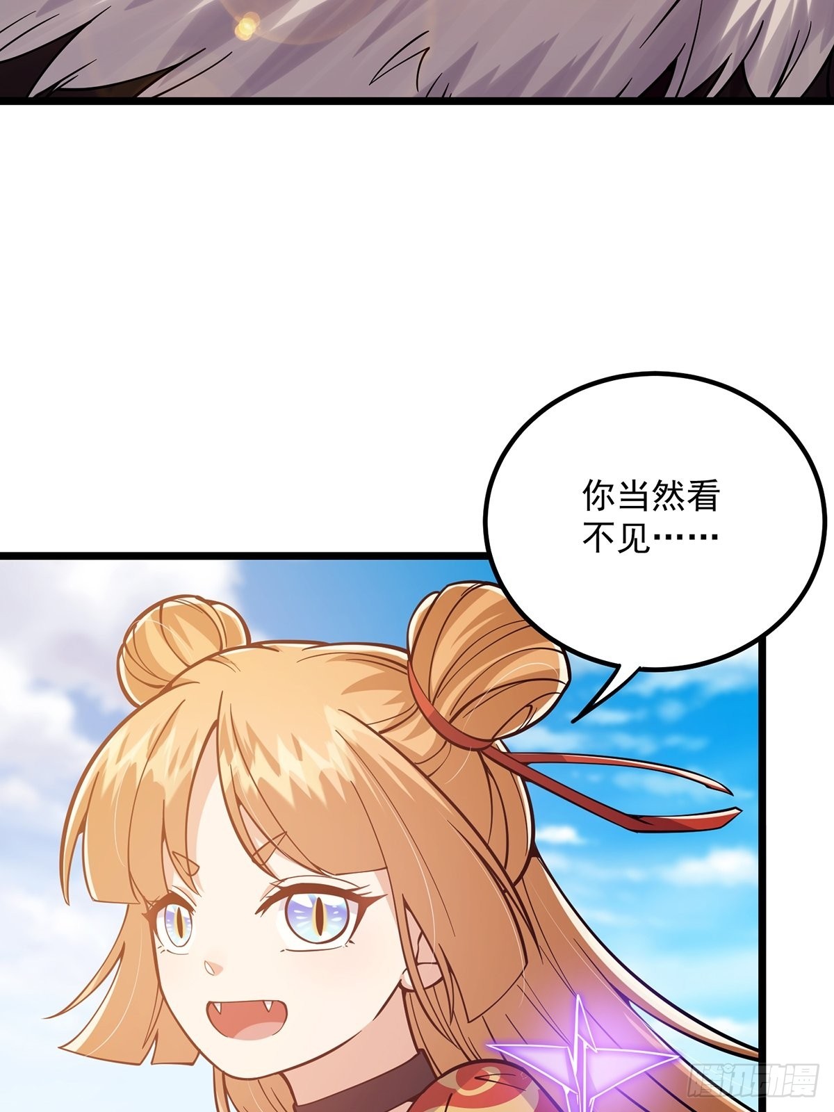 013 魔宗竟然长这样？！26