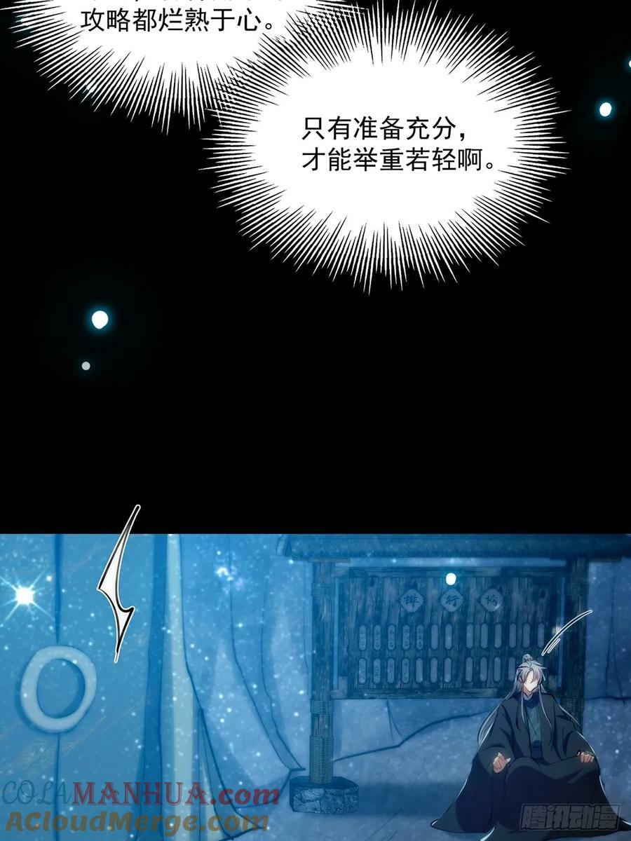 090 超级认真的路浔42