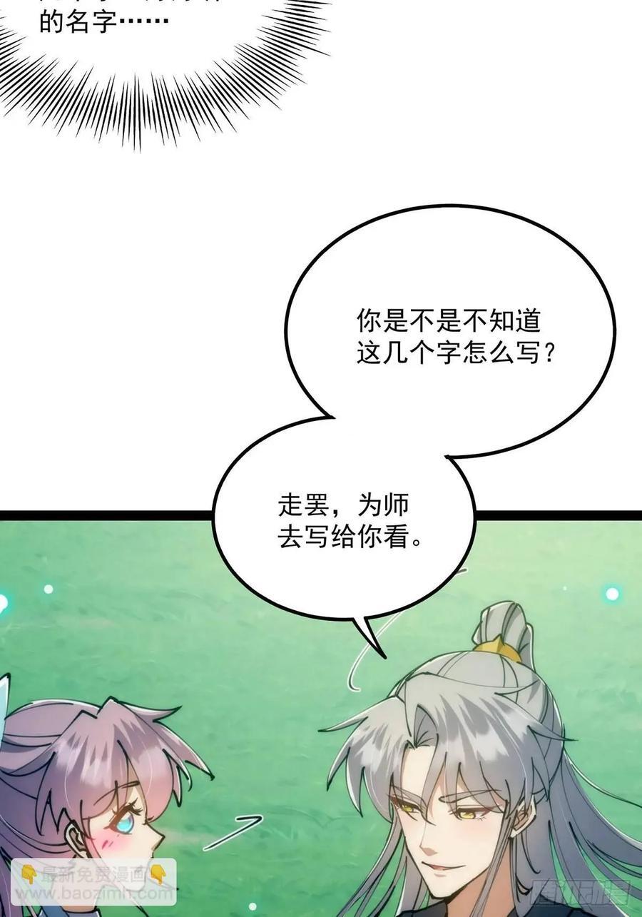 126 勤勤恳恳小师弟16