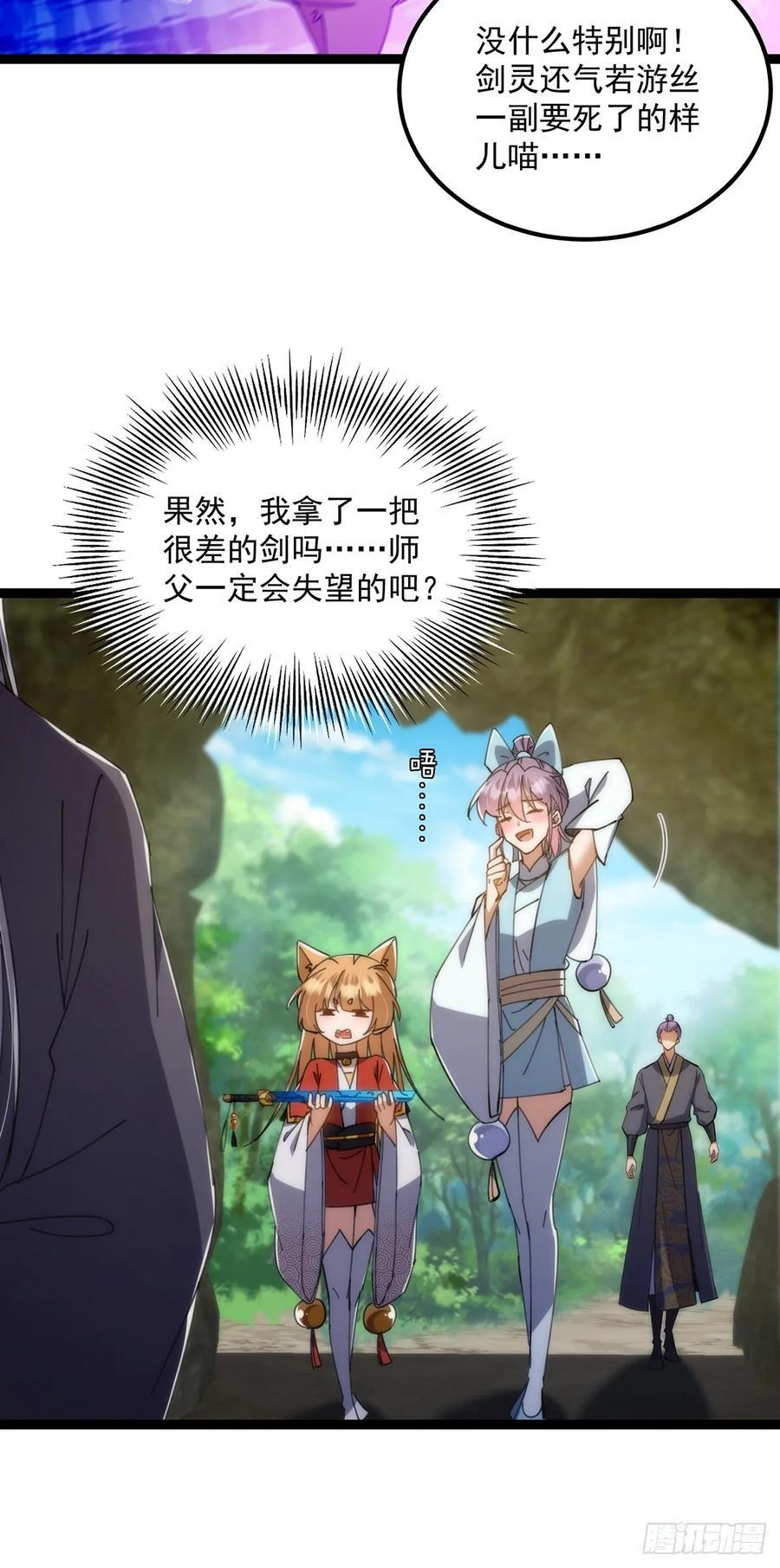 122 这剑有啥好的？10