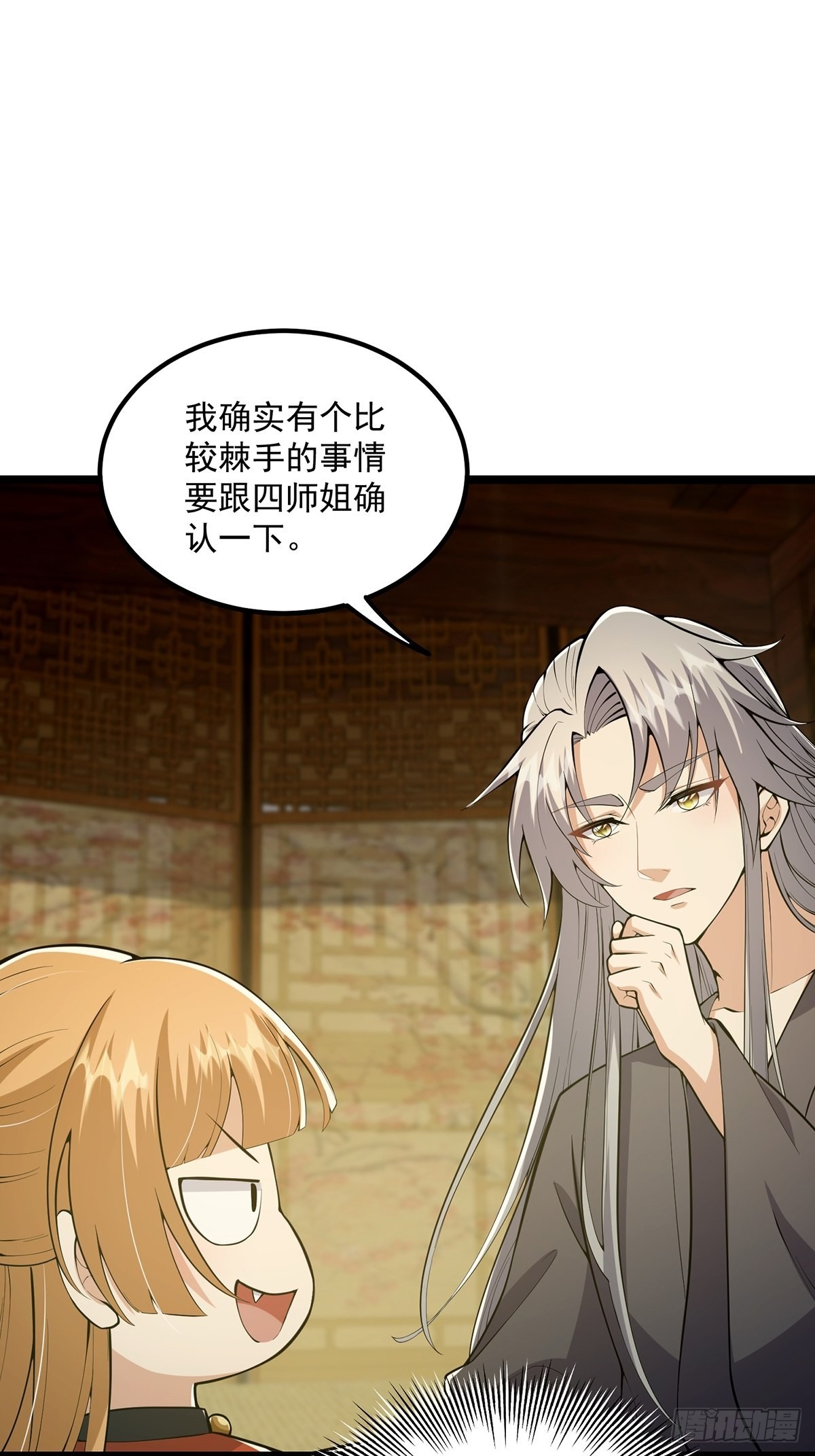 027 被剑意乱杀的一夜29