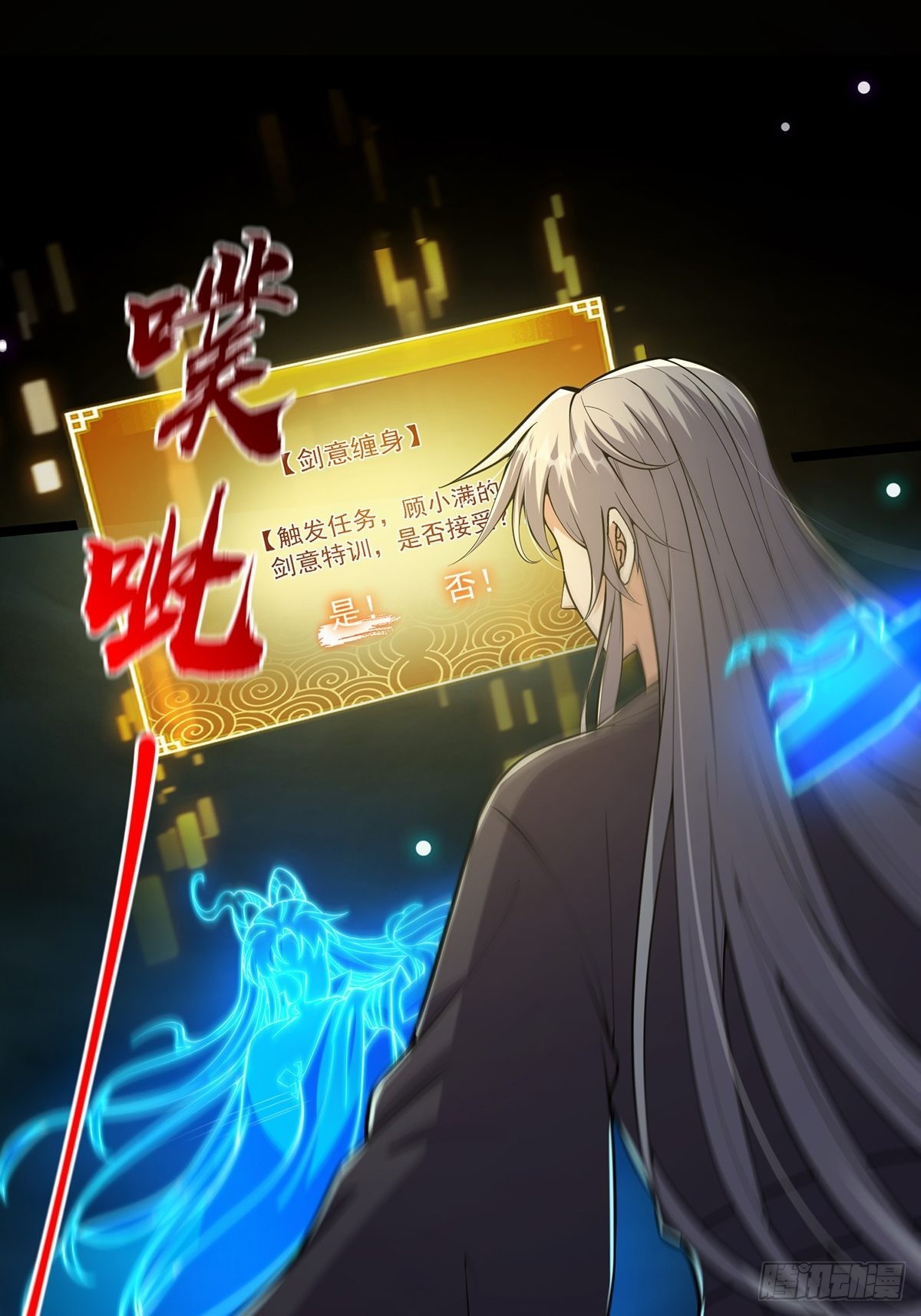 027 被剑意乱杀的一夜2