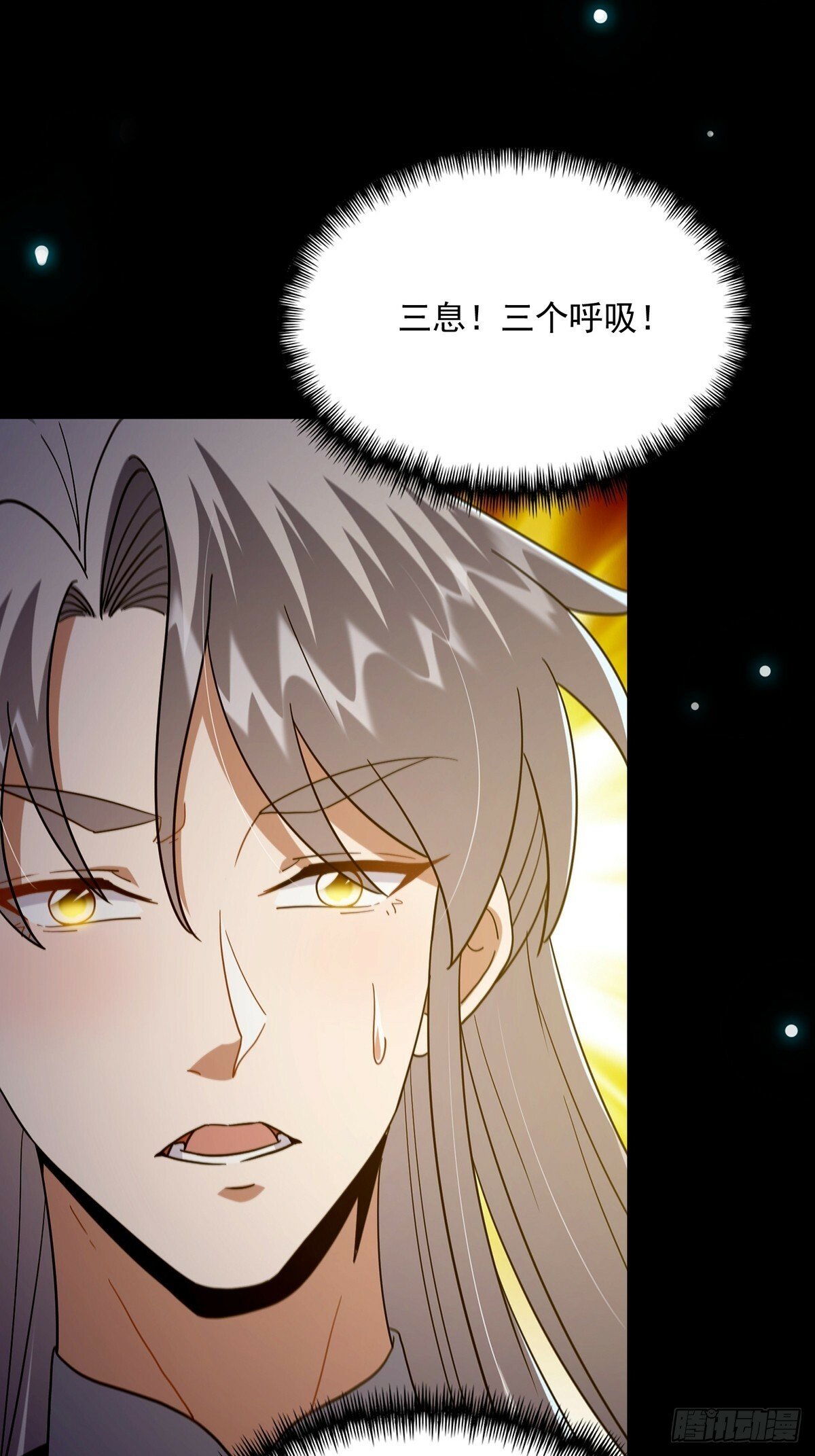 097 二师姐的实力23