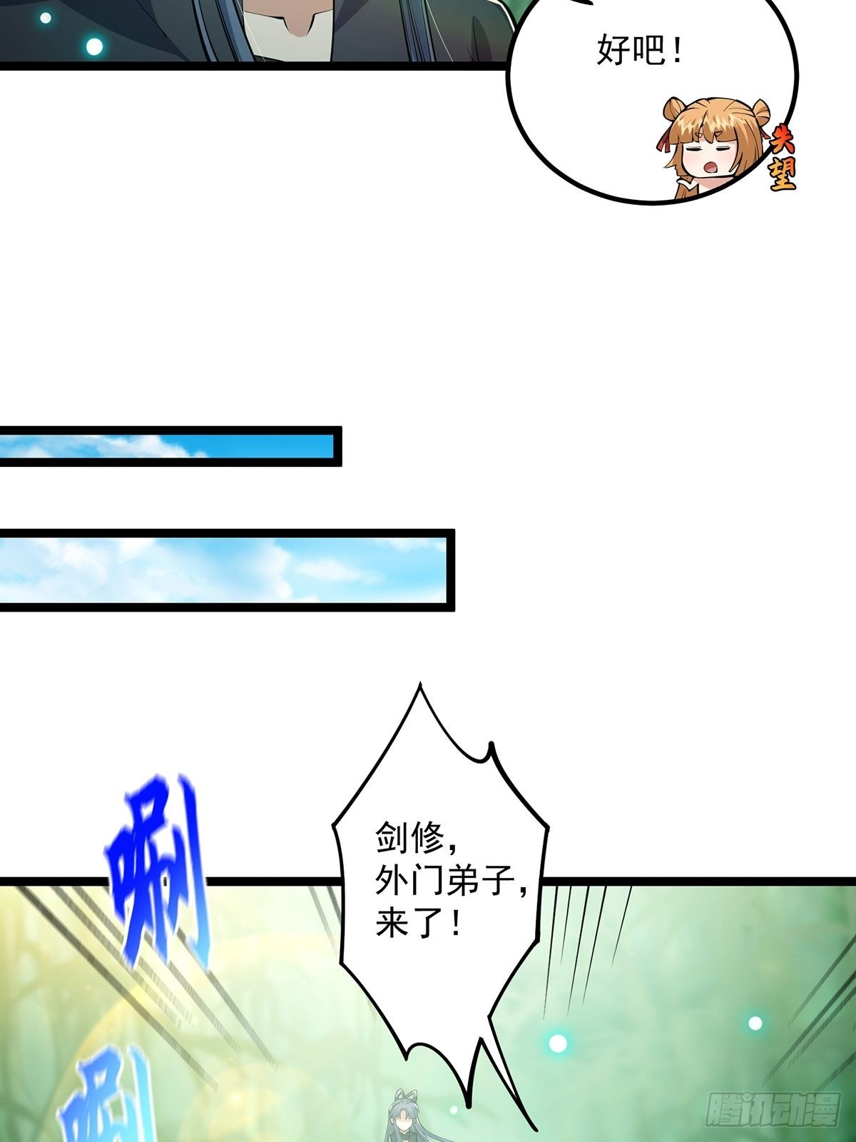039 快！给我一剑！22