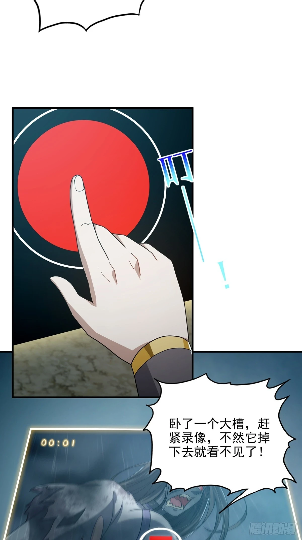 072 百分之一的剑气26