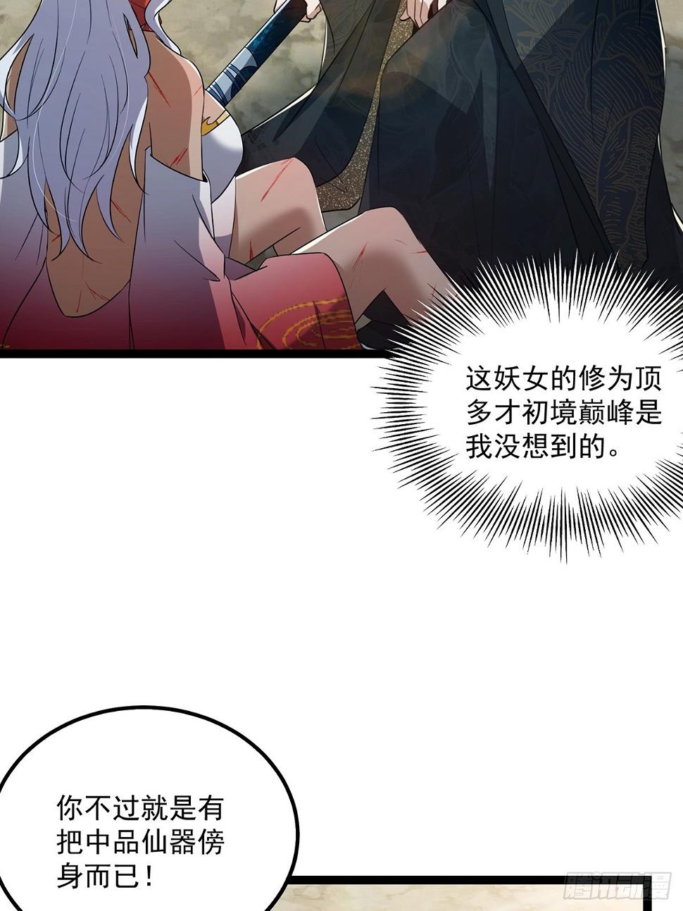 075 嘶啦！一声脆响！39