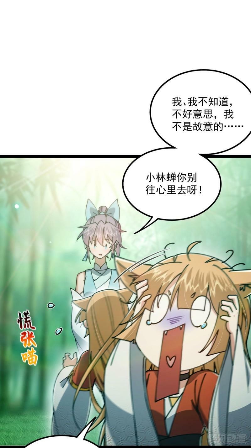 104 要对师姐们一视同仁2