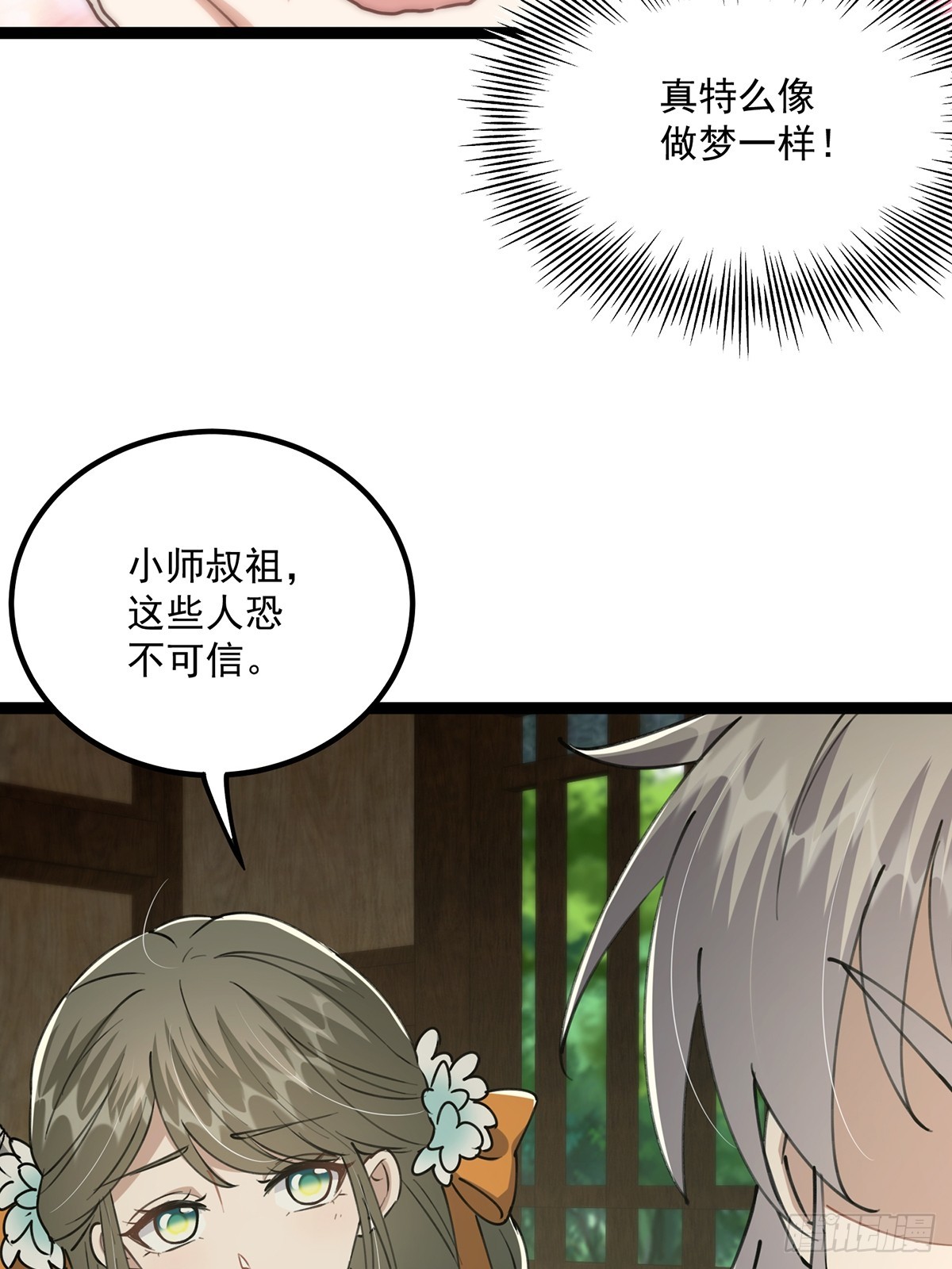 056 总是骗人生女儿24