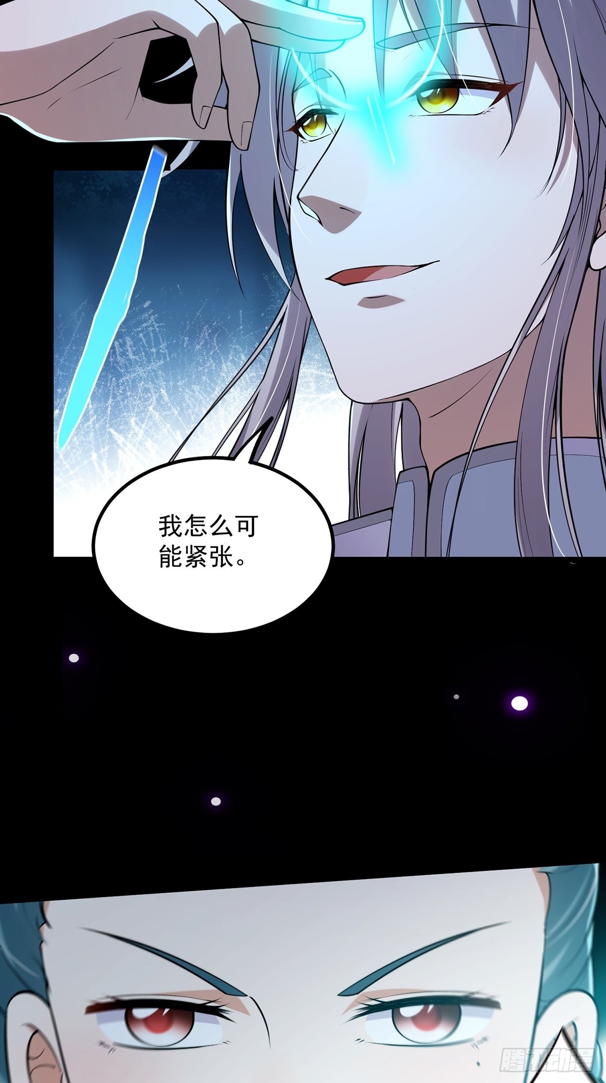 011 我们是魔宗哟25