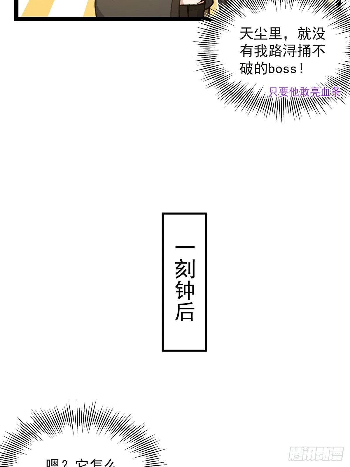 070 小飞棍来咯！23