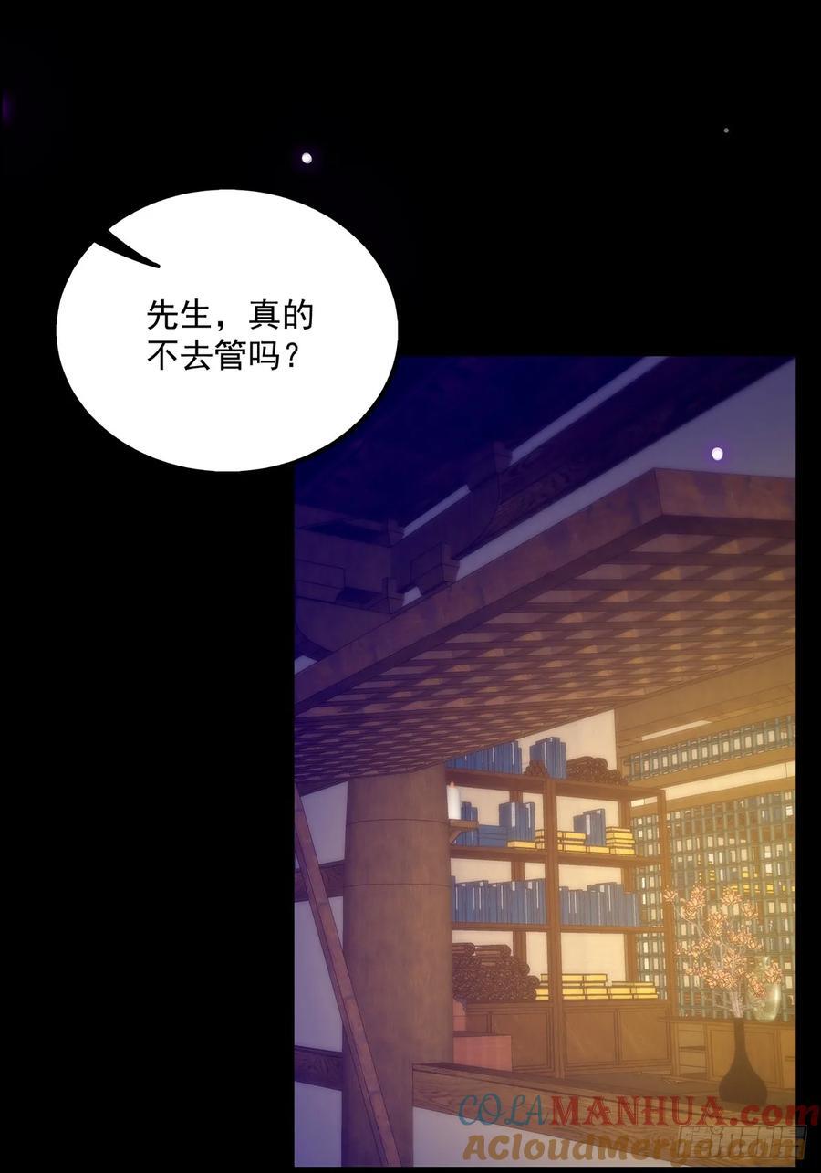 118 我成了别人的金手指？18