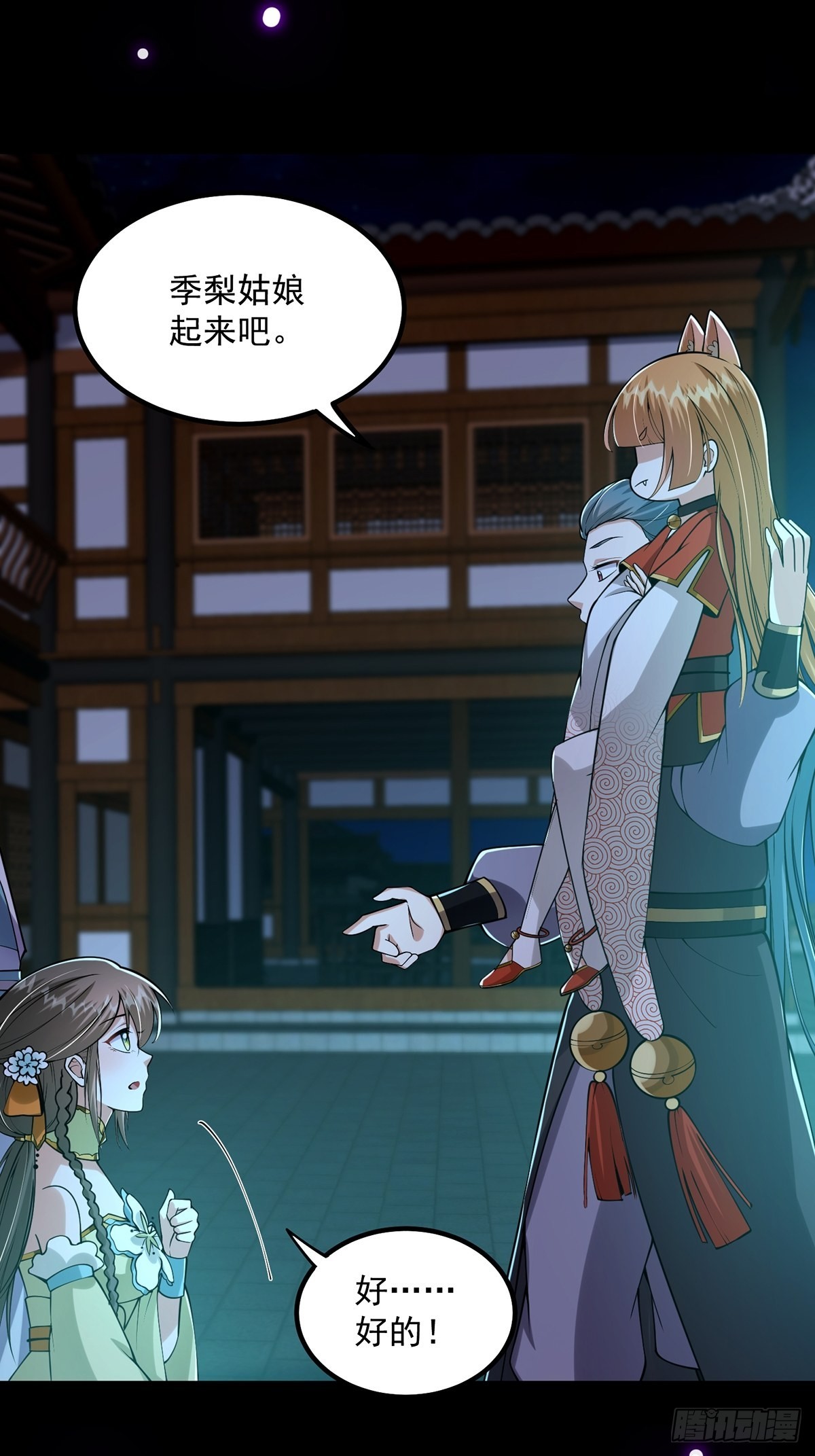 011 我们是魔宗哟14