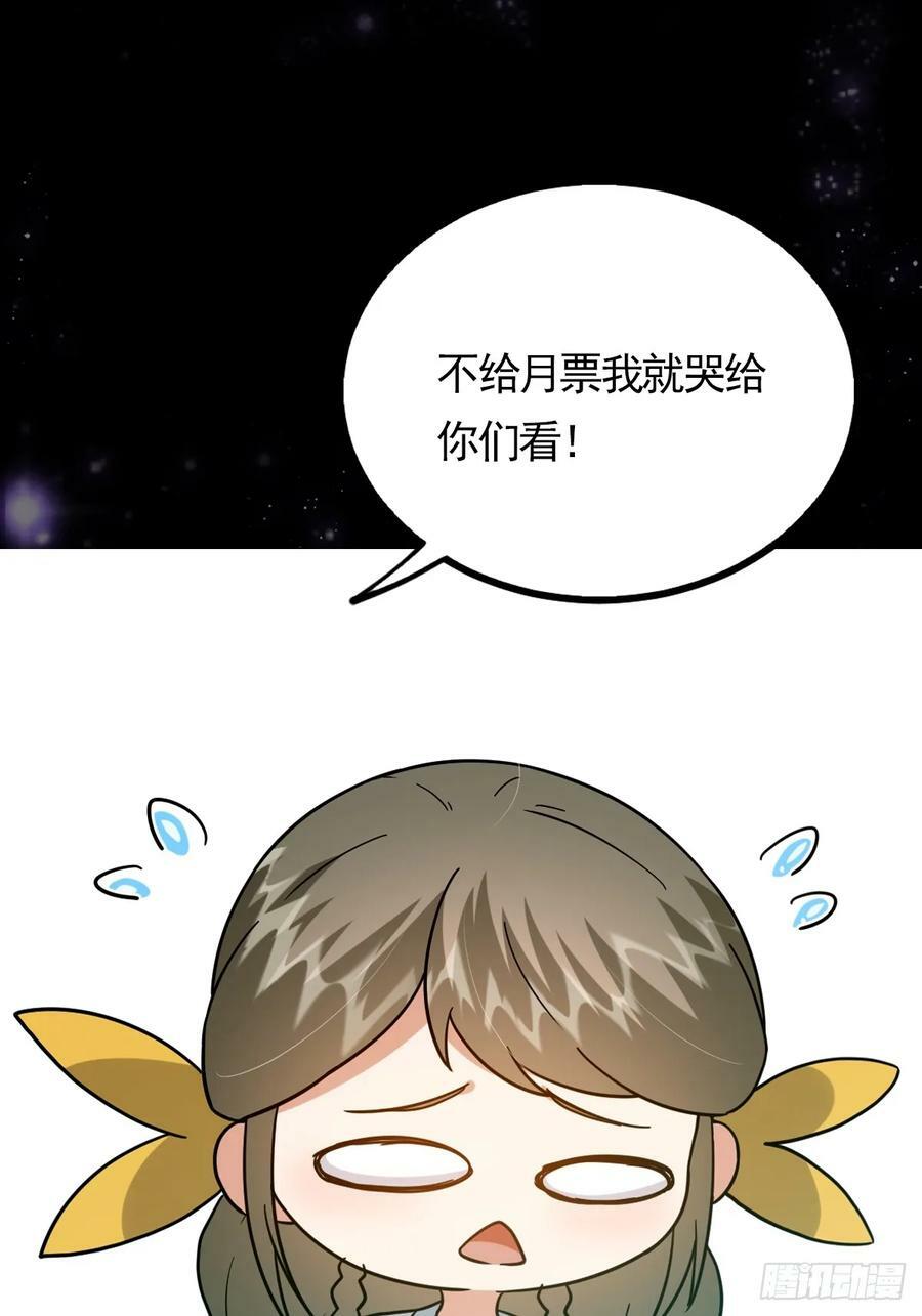 083 喊哑了嗓子之后……62