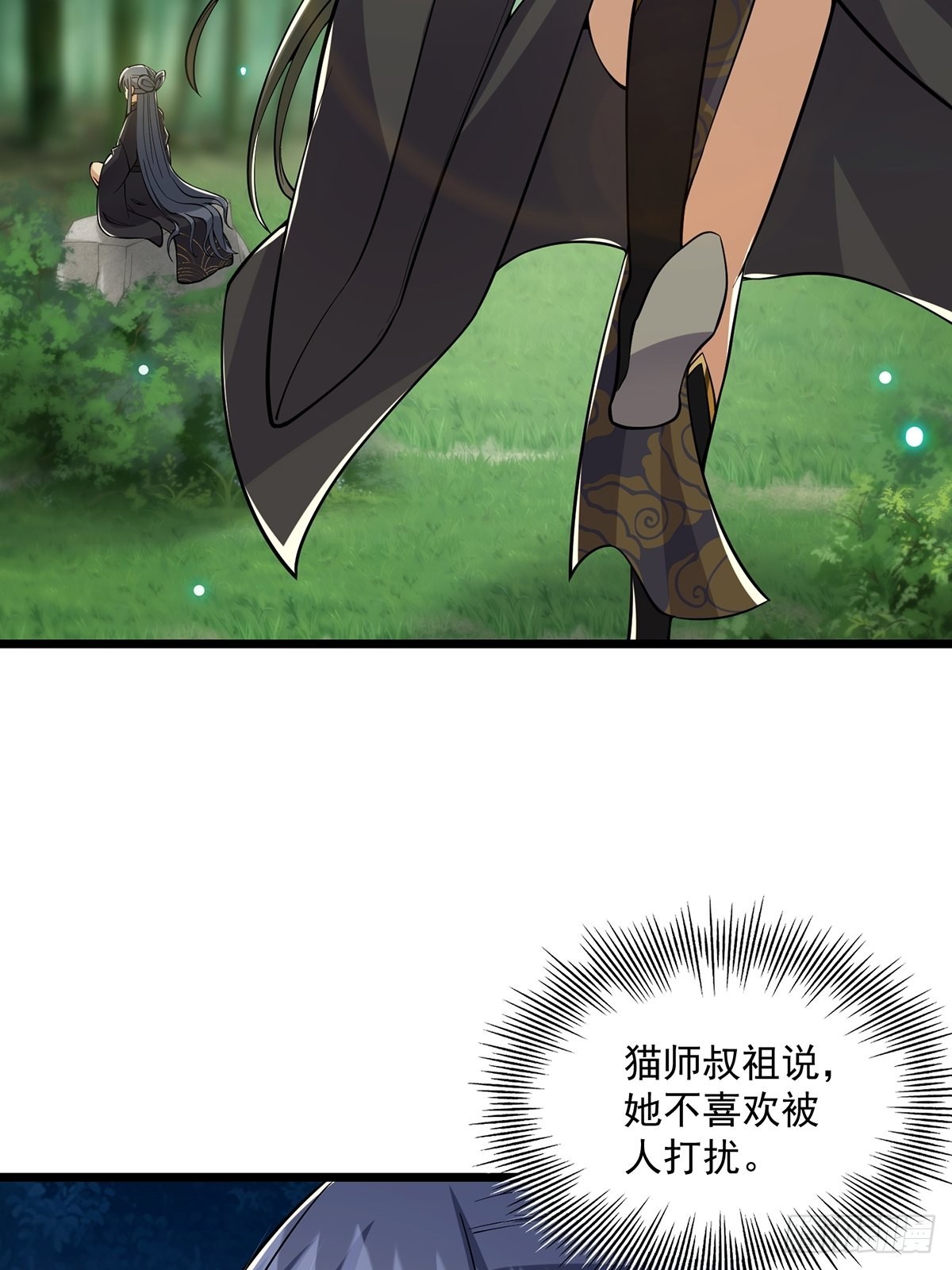 016 抠门宗主来了11