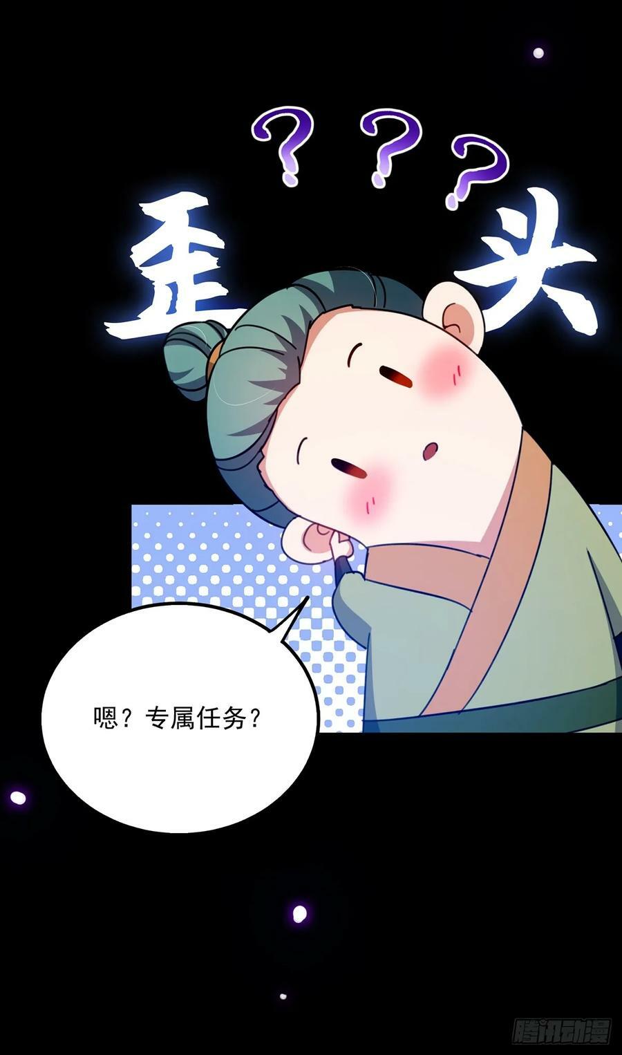 087 师徒就该亲密无间11