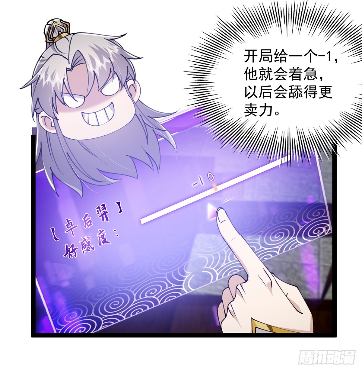 057 紫名NPC！14