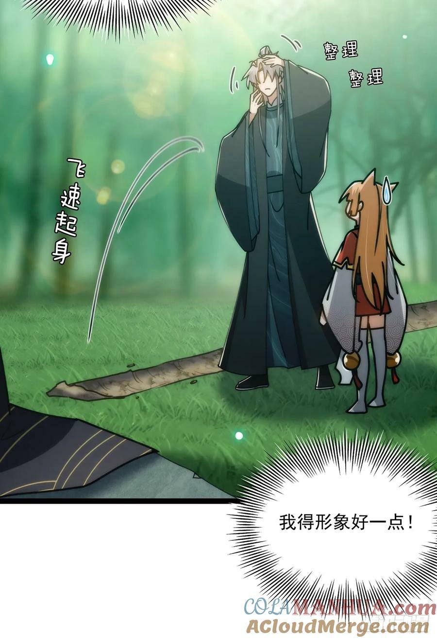 106 别扭的师徒关系21