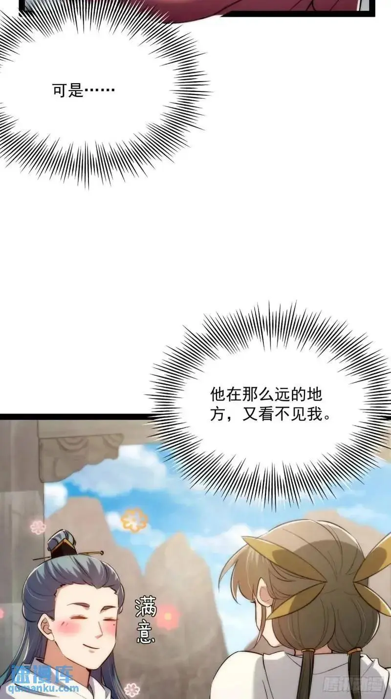 129 宗主发福利了17
