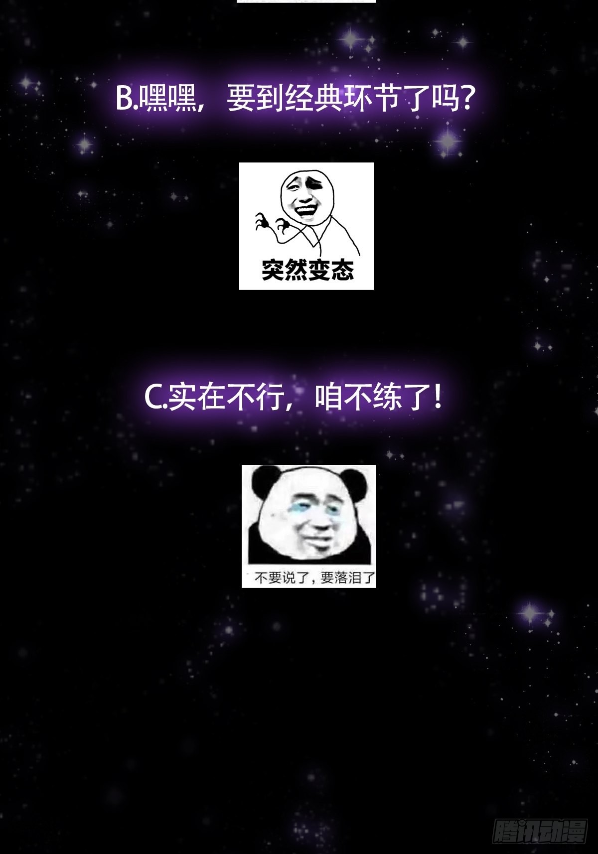 020 原来修炼居然这么爽？53
