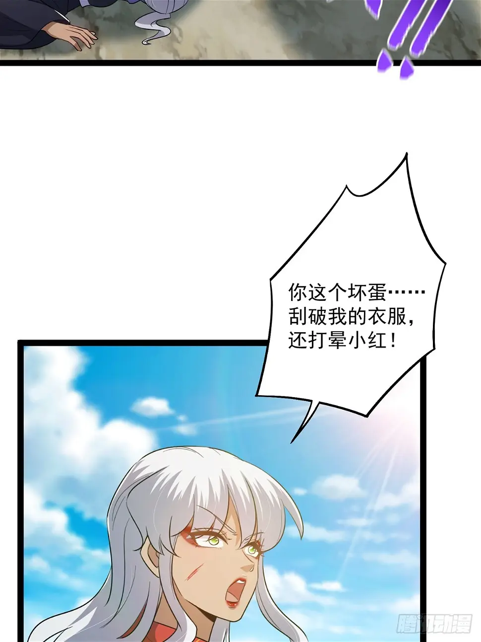 075 嘶啦！一声脆响！30
