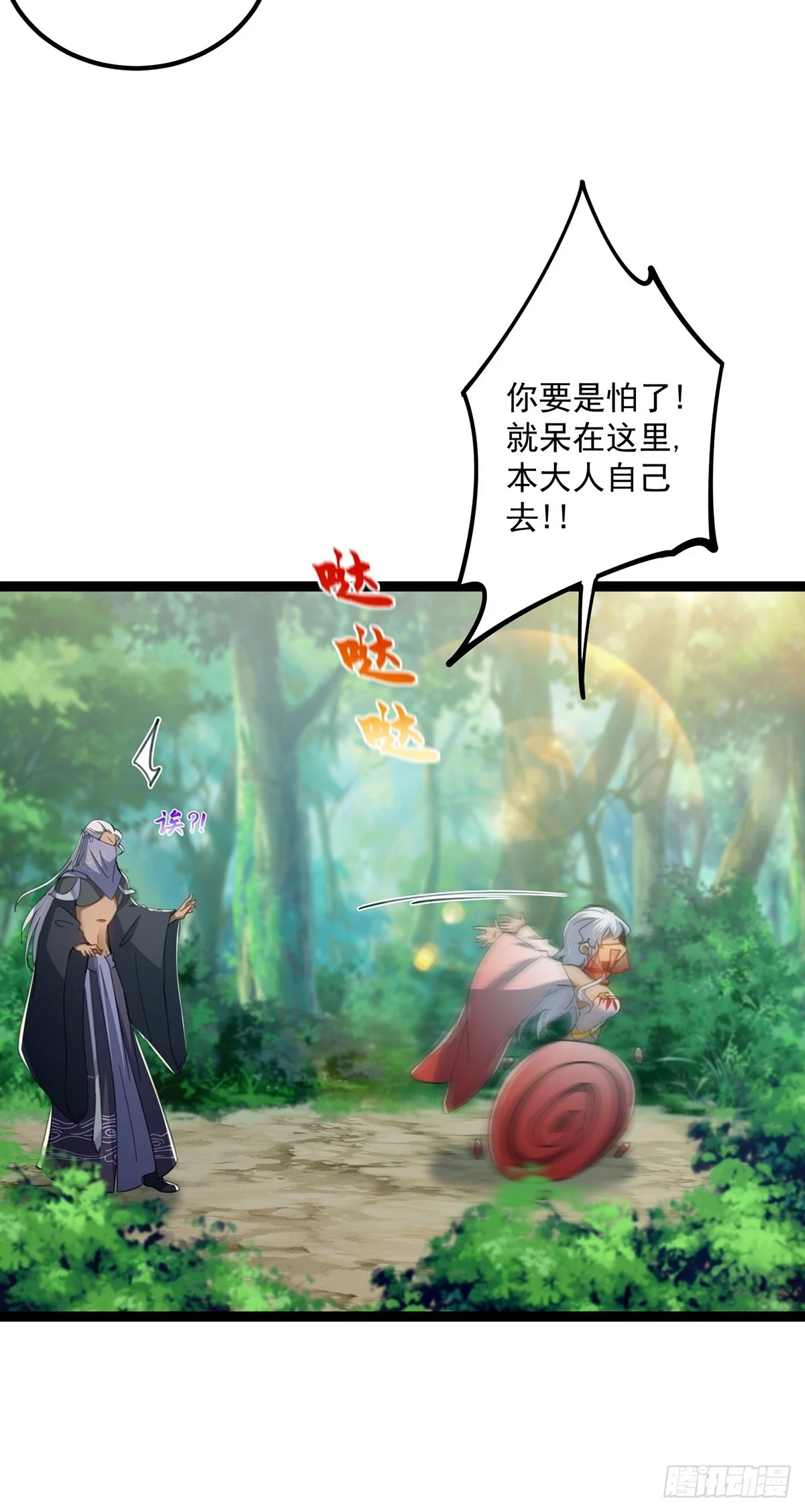 073 这妹子转性了？12