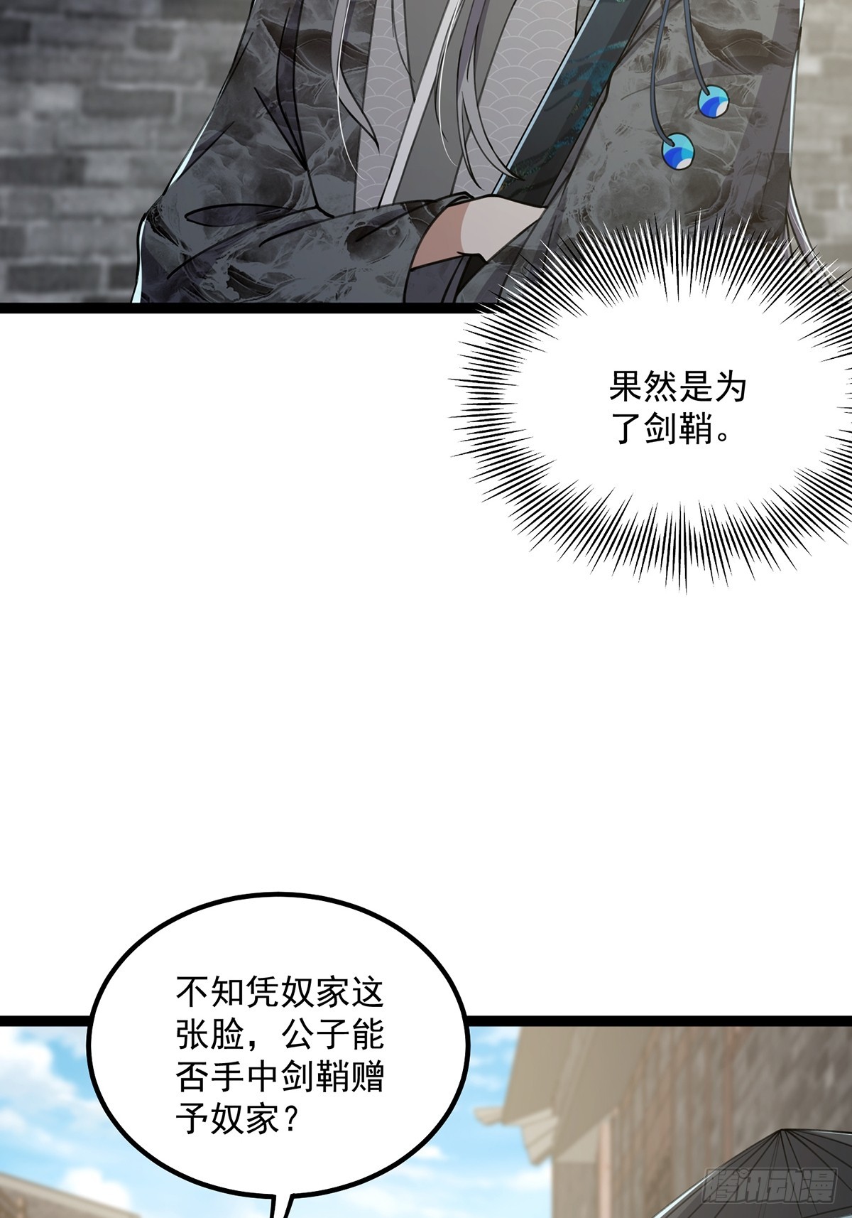 062 路浔的拙劣演技39