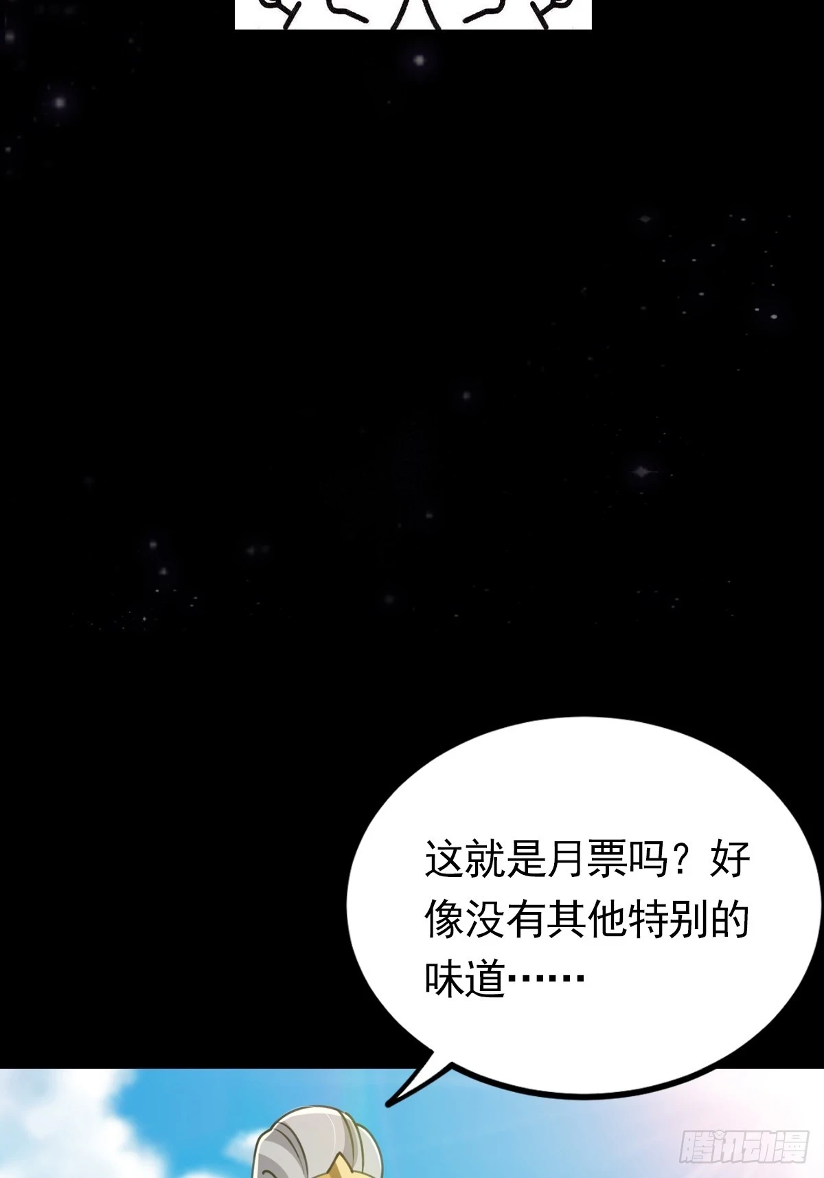 073 这妹子转性了？48