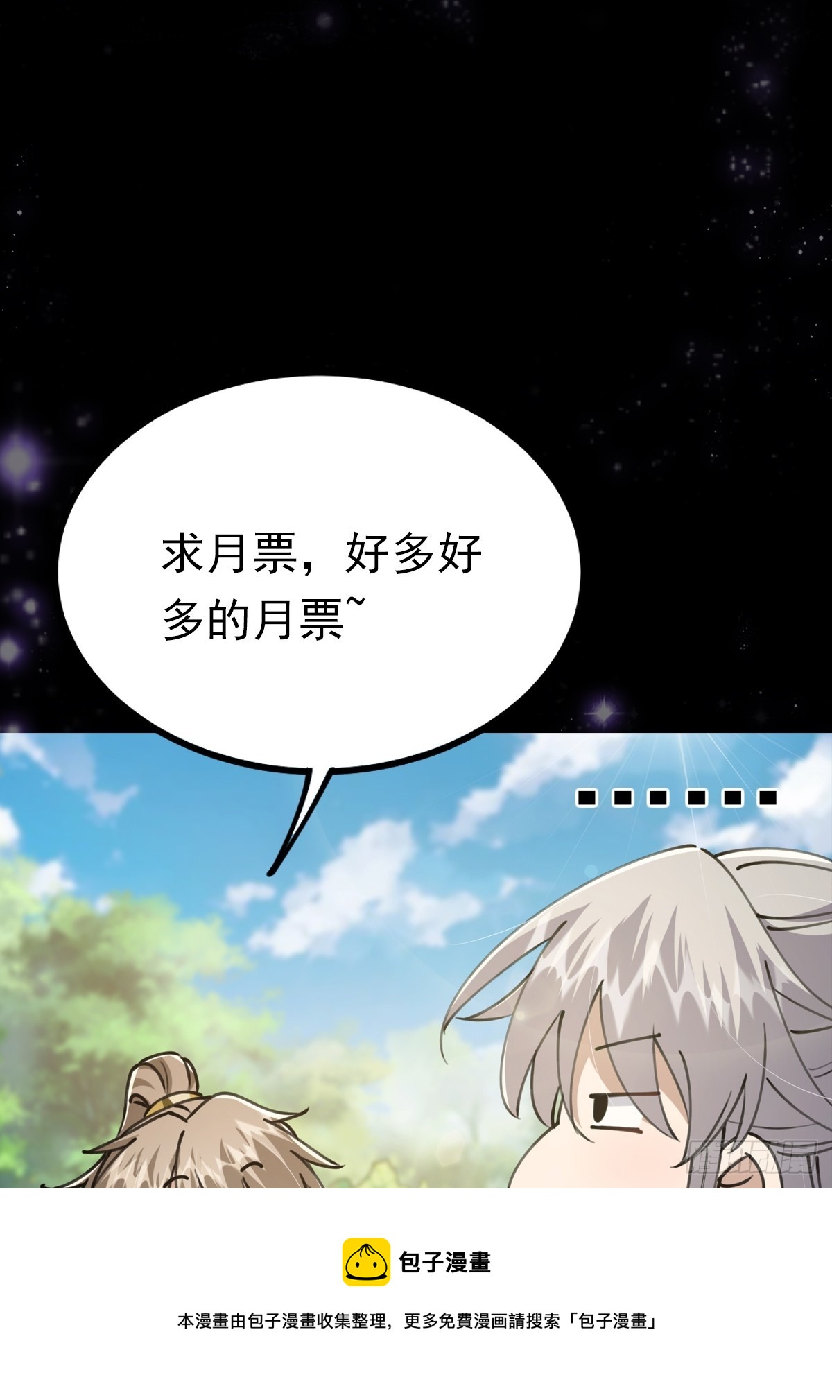 055 气运上的天选之子49