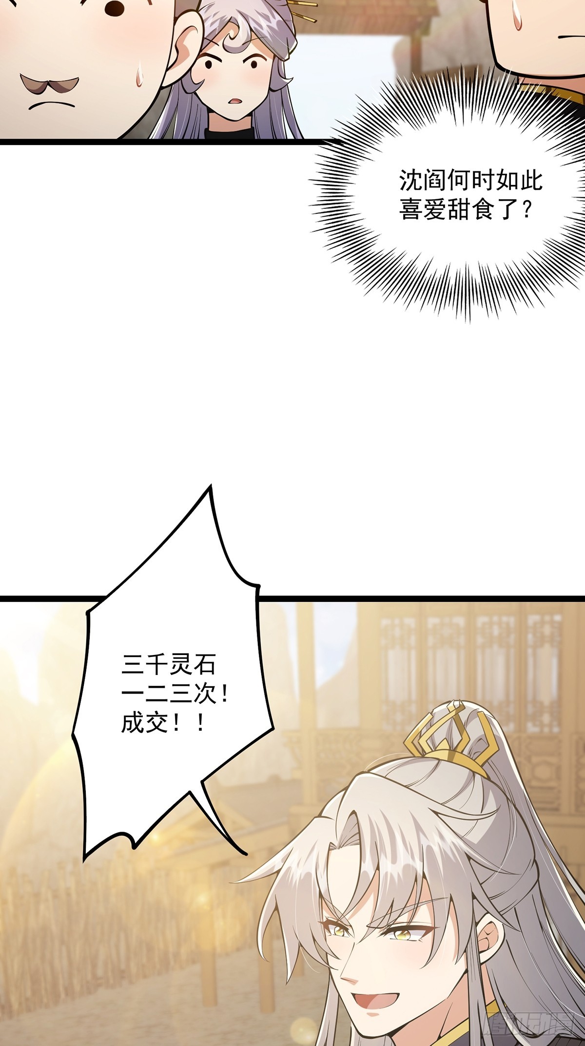 042 以小博大我一直都可以41