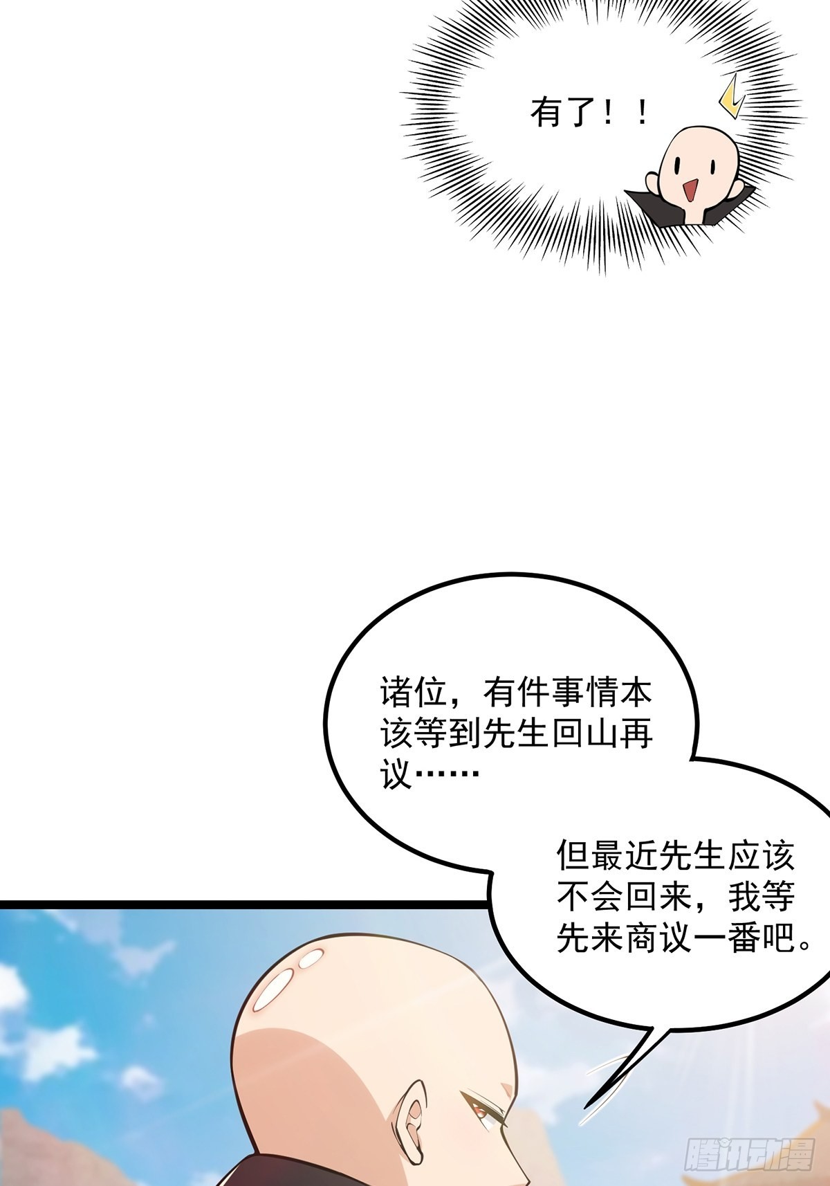 035 有的人两眼放光！15