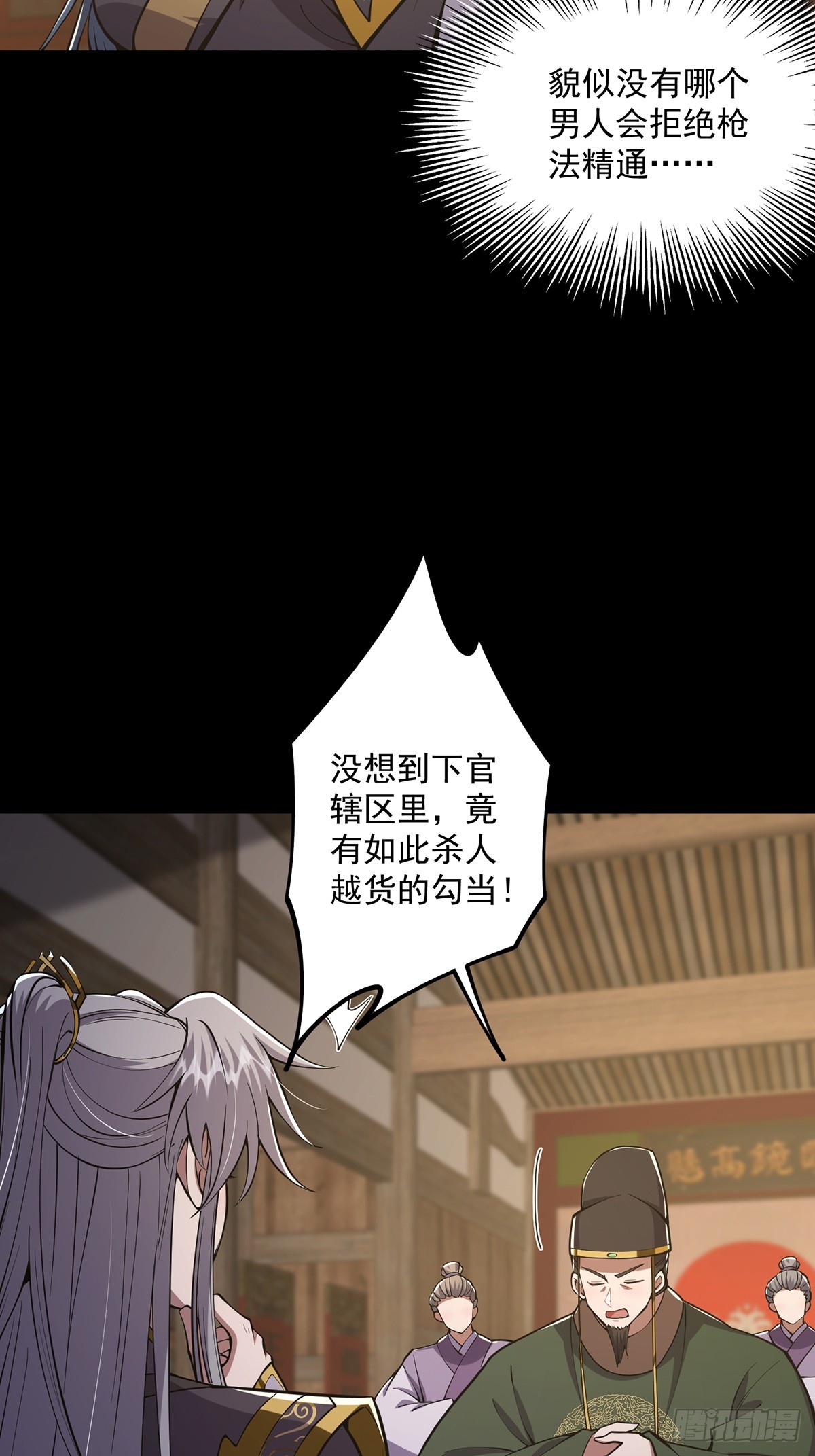 053 完成最终一环！37