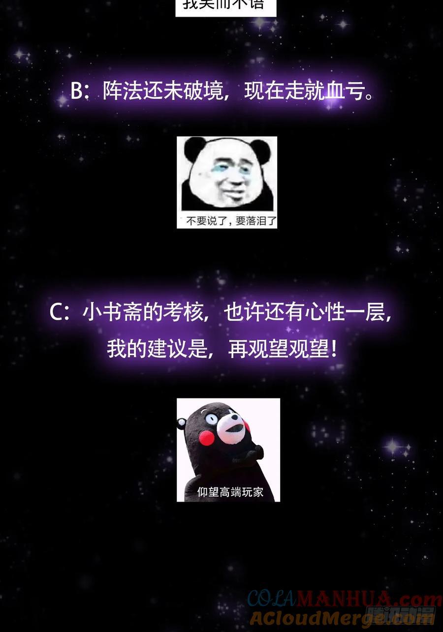 117 看到不该看的东西……63