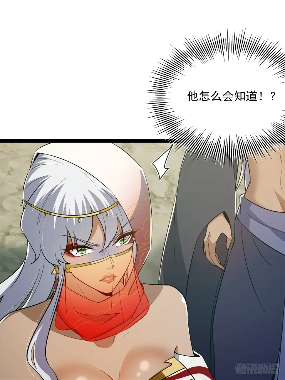 075 嘶啦！一声脆响！13