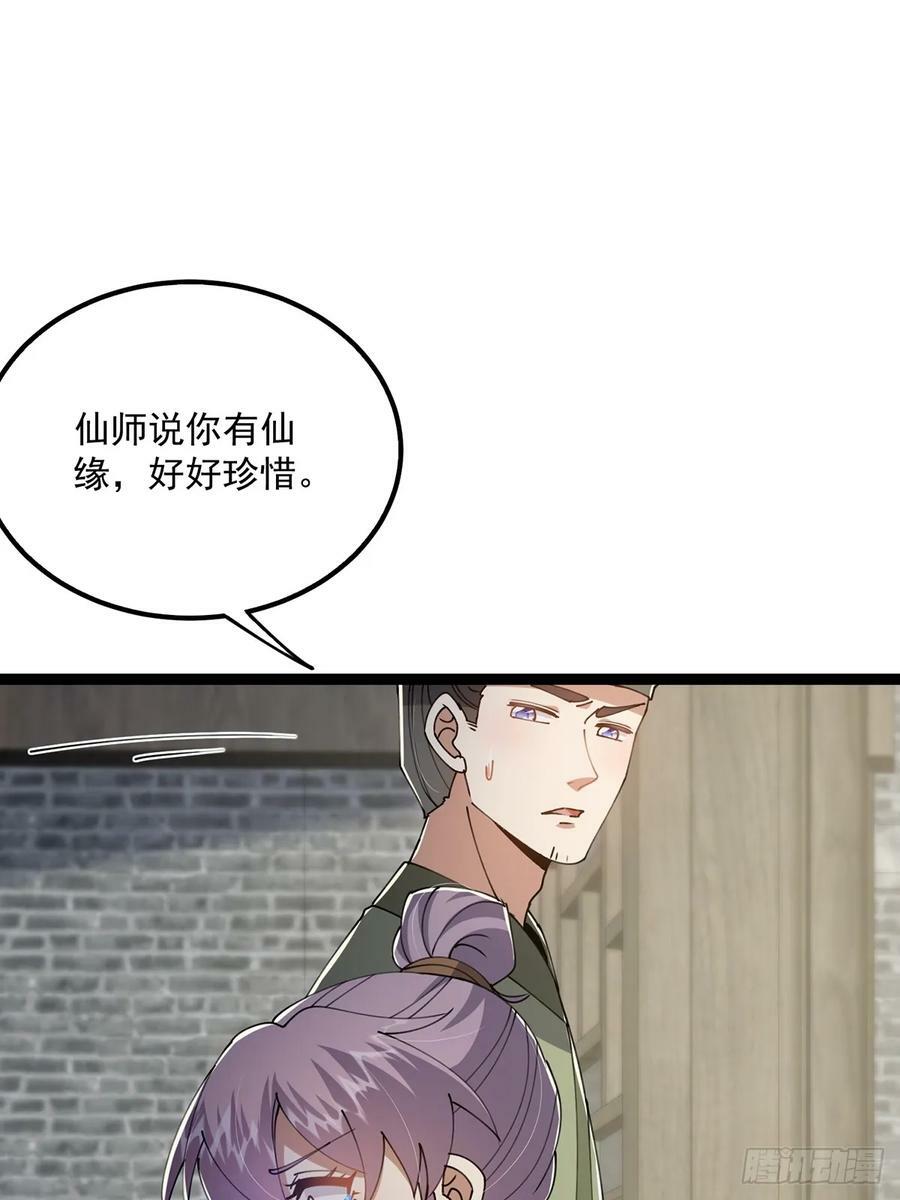 079 她站在那儿又瘦又弱47