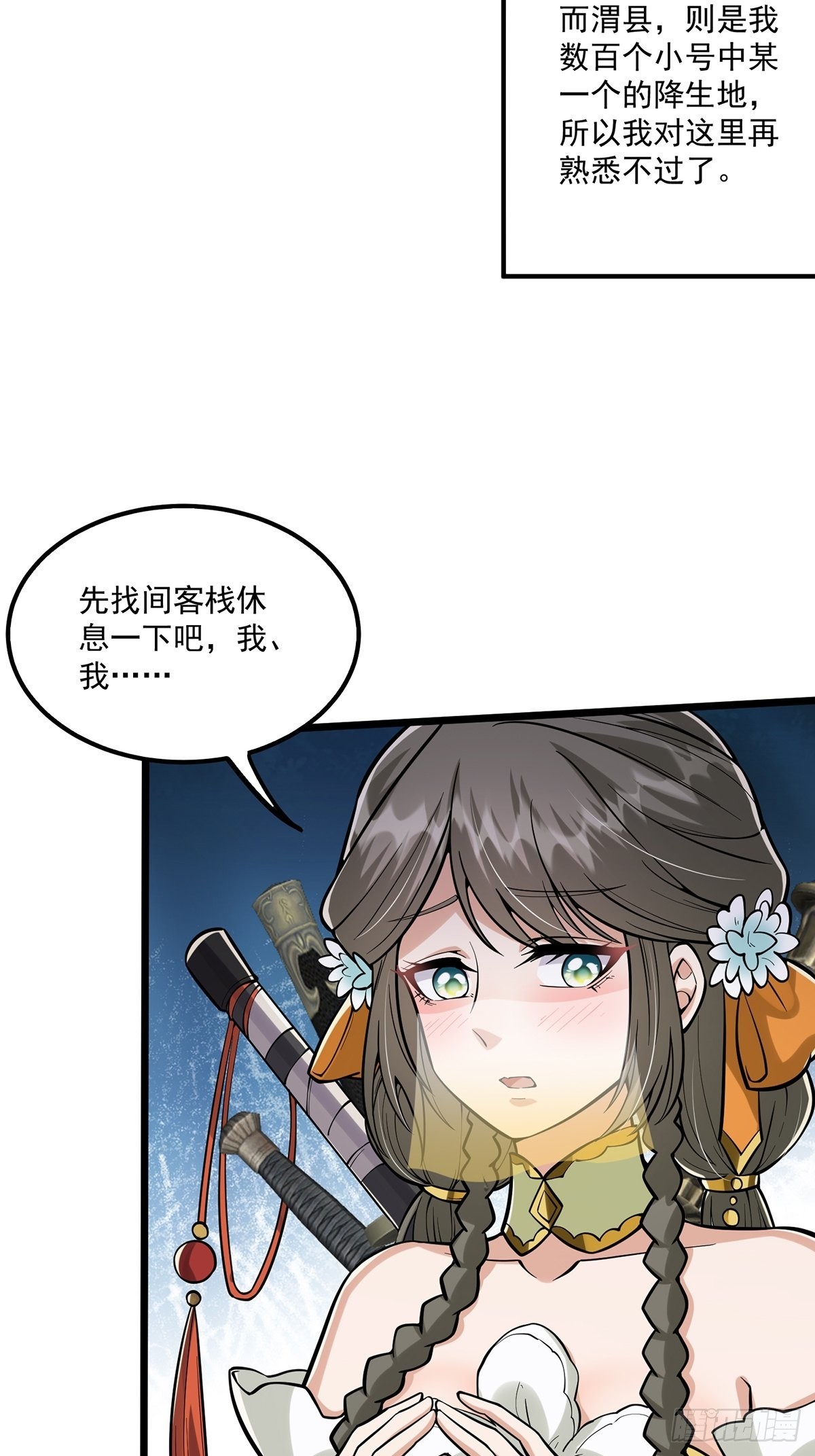 006 只要一间房！19