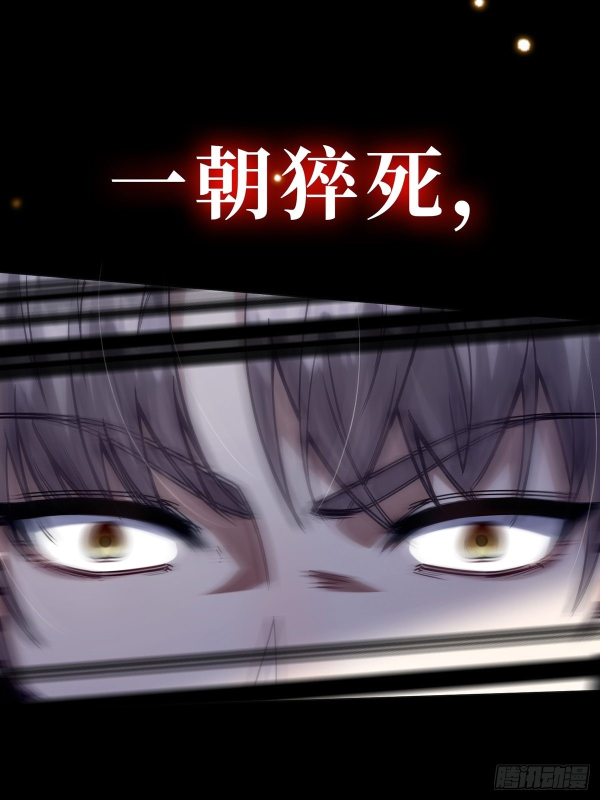 有毒的预告！9