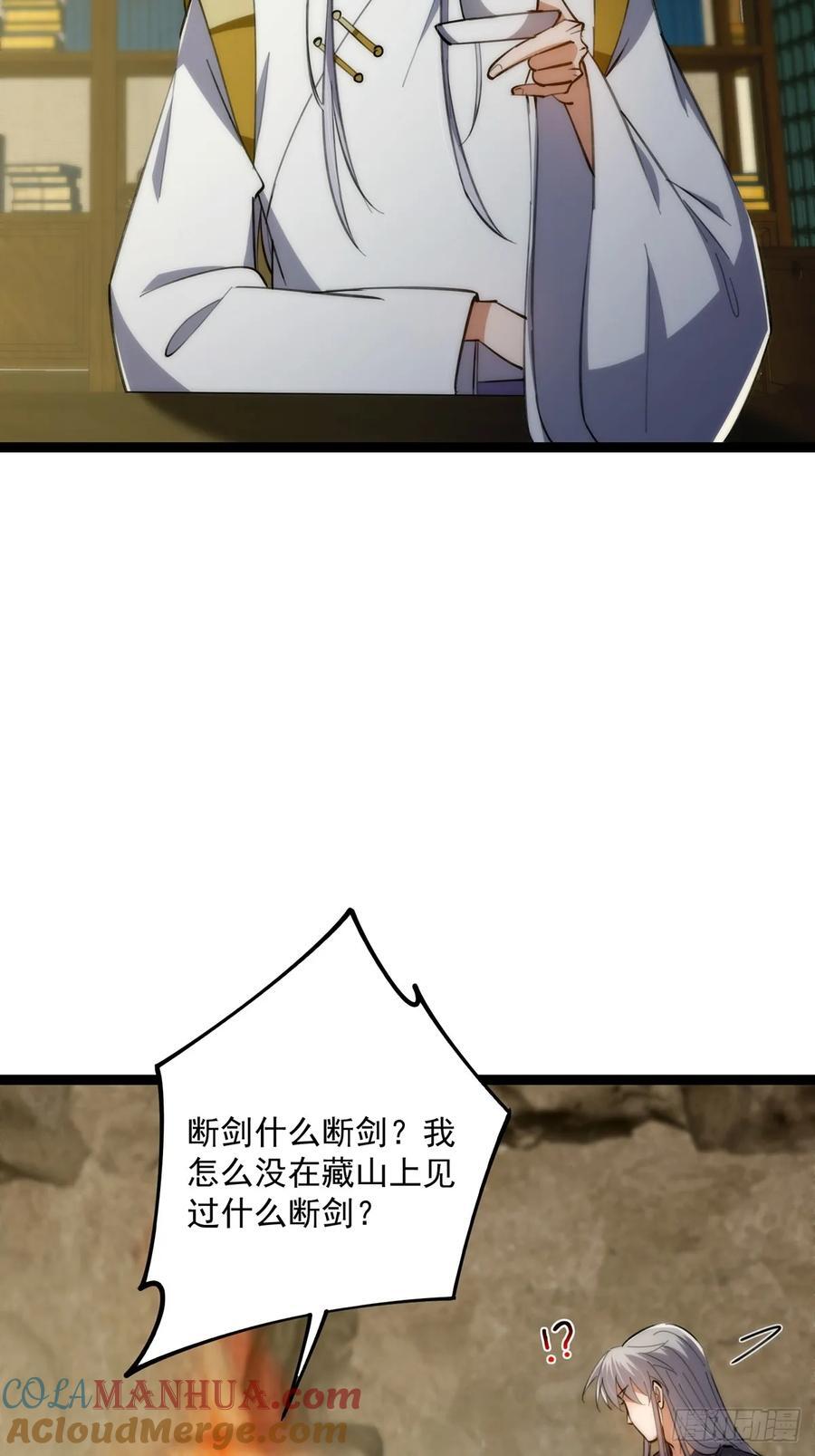 121 好久不见的剑27