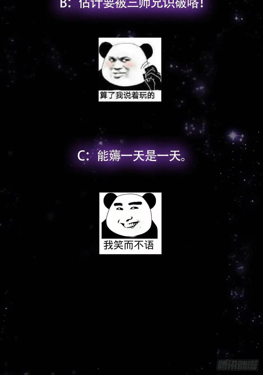 126 勤勤恳恳小师弟56