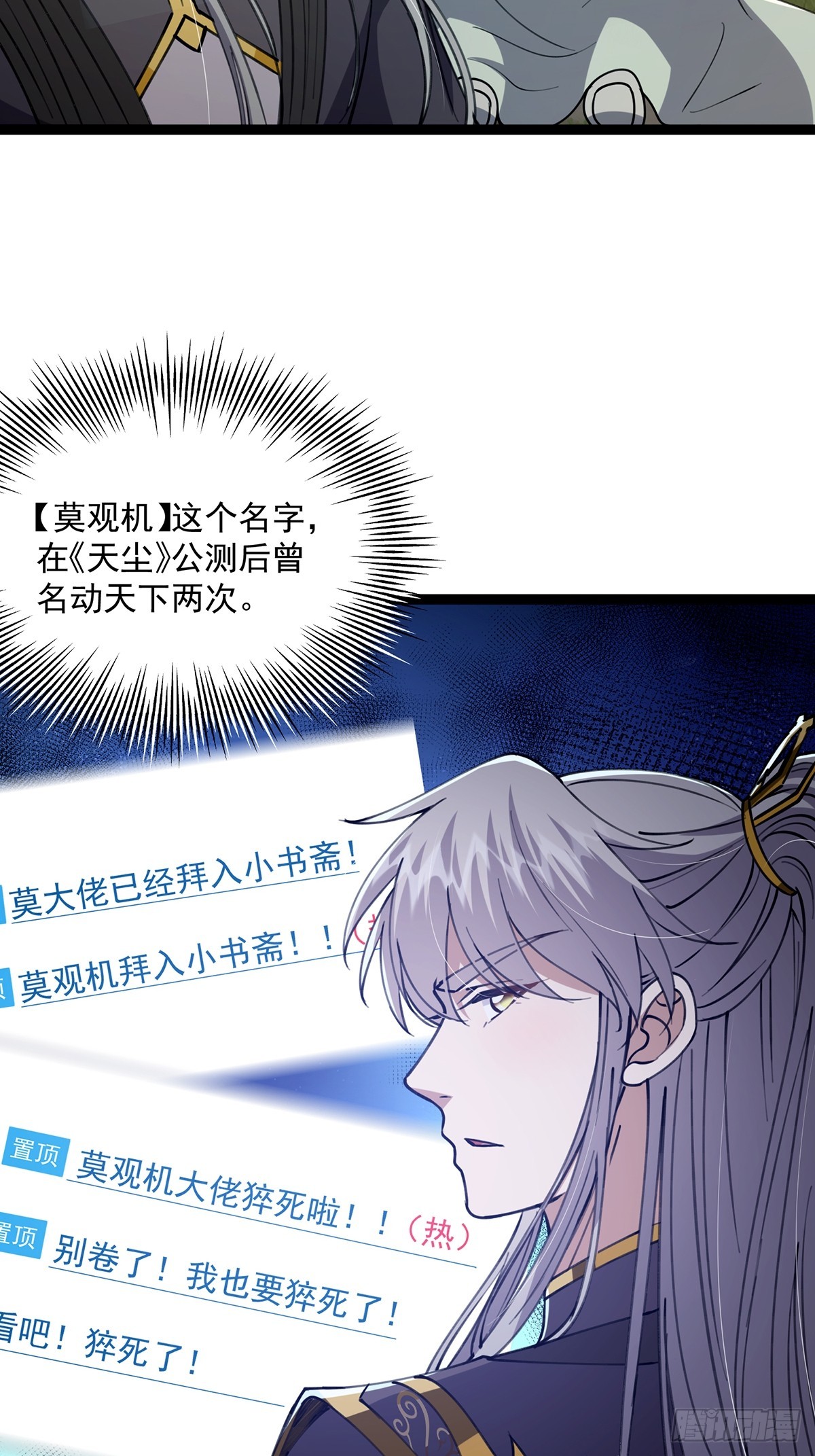 055 气运上的天选之子30