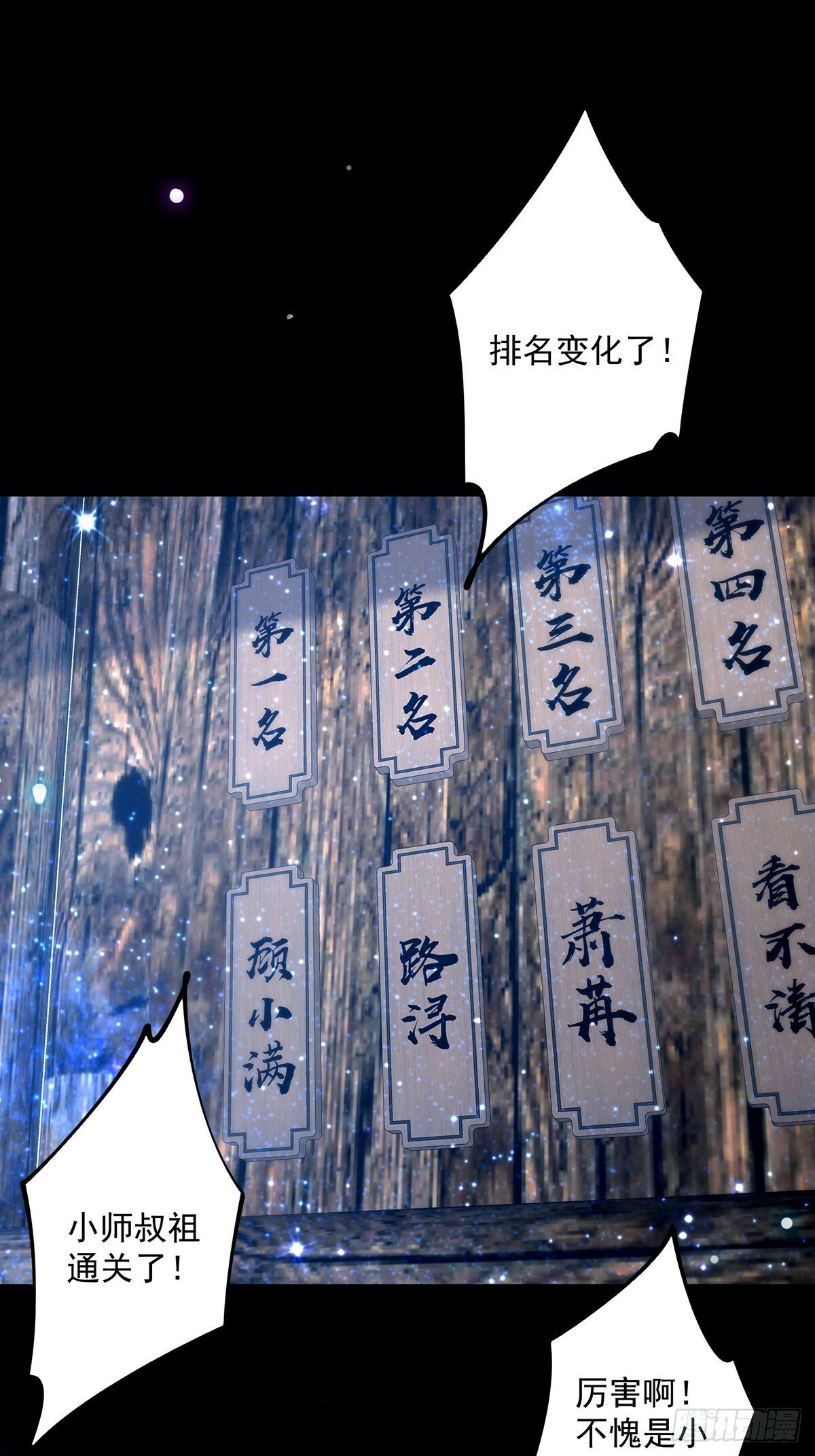 096 养剑术，升级！53