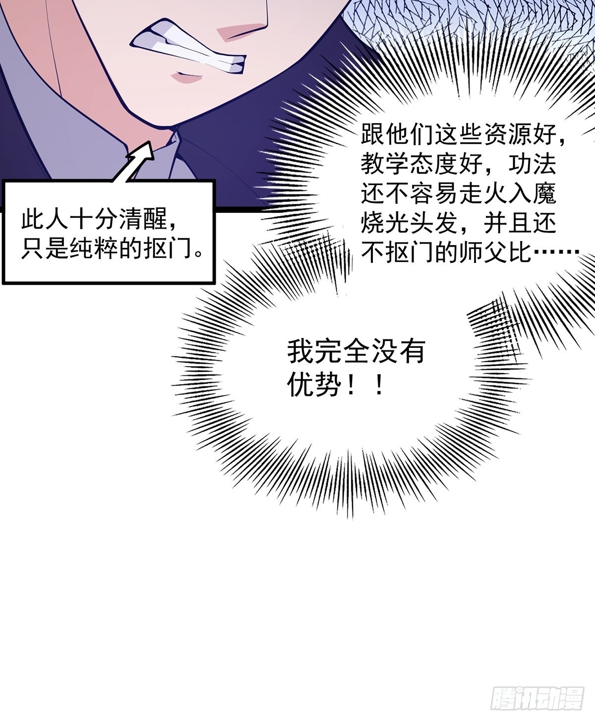 035 有的人两眼放光！13