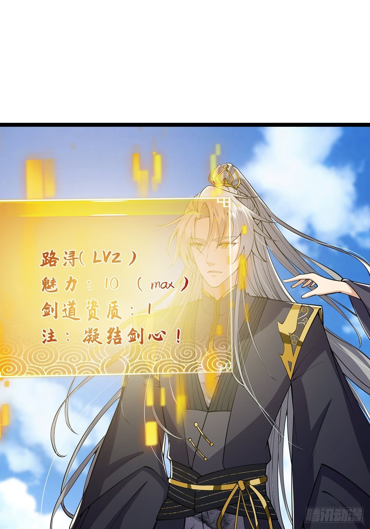 031 完美男人小师叔祖！35