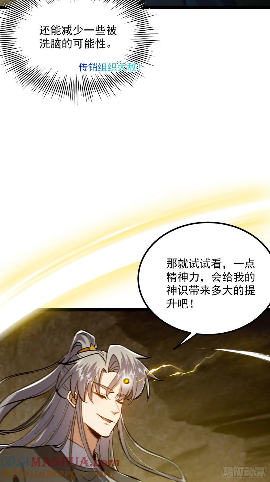 117 看到不该看的东西……12