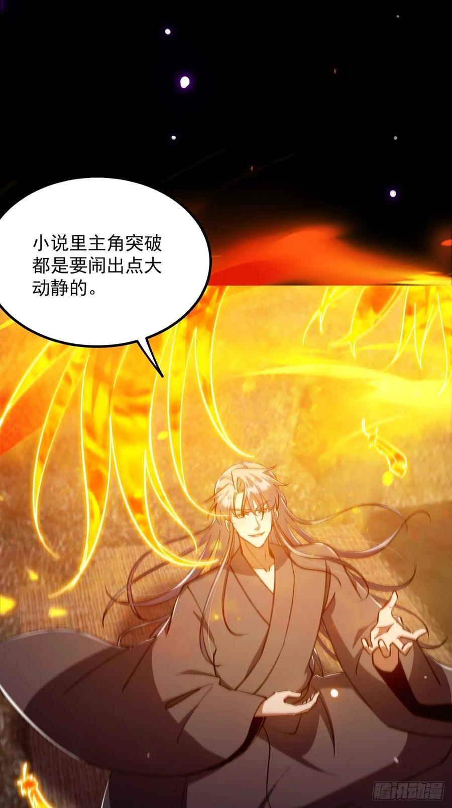 124 得是主角的待遇啊2
